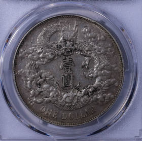 3648【NGC鑑定品XF45】中国・清　光緒元宝　湖北省造　當十　銅貨　古銭 3648【NGC鑑定品XF45】中国・清 光緒元宝 湖北省造 當十 銅貨