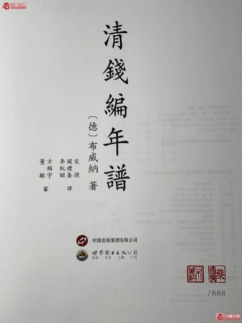 华夏书店