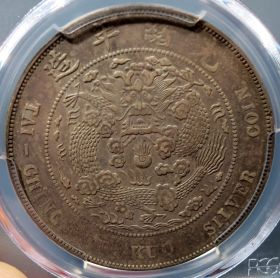 3648【NGC鑑定品XF45】中国・清　光緒元宝　湖北省造　當十　銅貨　古銭 华夏古泉-华夏古泉（北京）网络科技有限公司