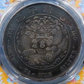 3648【NGC鑑定品XF45】中国・清　光緒元宝　湖北省造　當十　銅貨　古銭 3648【NGC鑑定品XF45】中国・清 光緒元宝 湖北省造 當十 銅貨