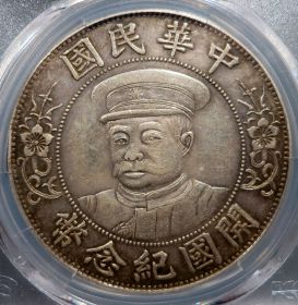★本物保証　中国銀貨　江南省造　庚子　20セント　凖未使用　PCGS 华夏古泉-华夏古泉（北京）网络科技有限公司