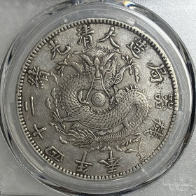 A　中国 湖北省 10 Cash コイン (1902-05) PCGS認証 A様専用 中国 湖北省 10 Cash コイン (1902-05) PCGS認証 - メルカリ