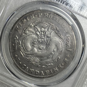 中国古钱 貨幣博物館 | 中国 YR（1933）CHINA S＄1 L&M-109 JUNK AU