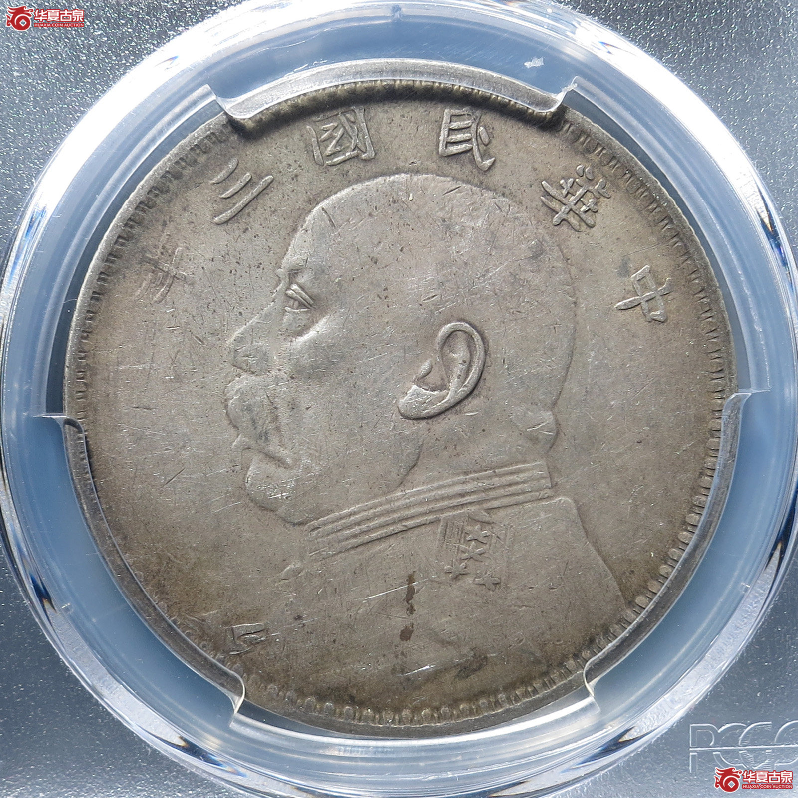（PCGS-XF45）民国三年袁世凯像,甘肃直笔民
