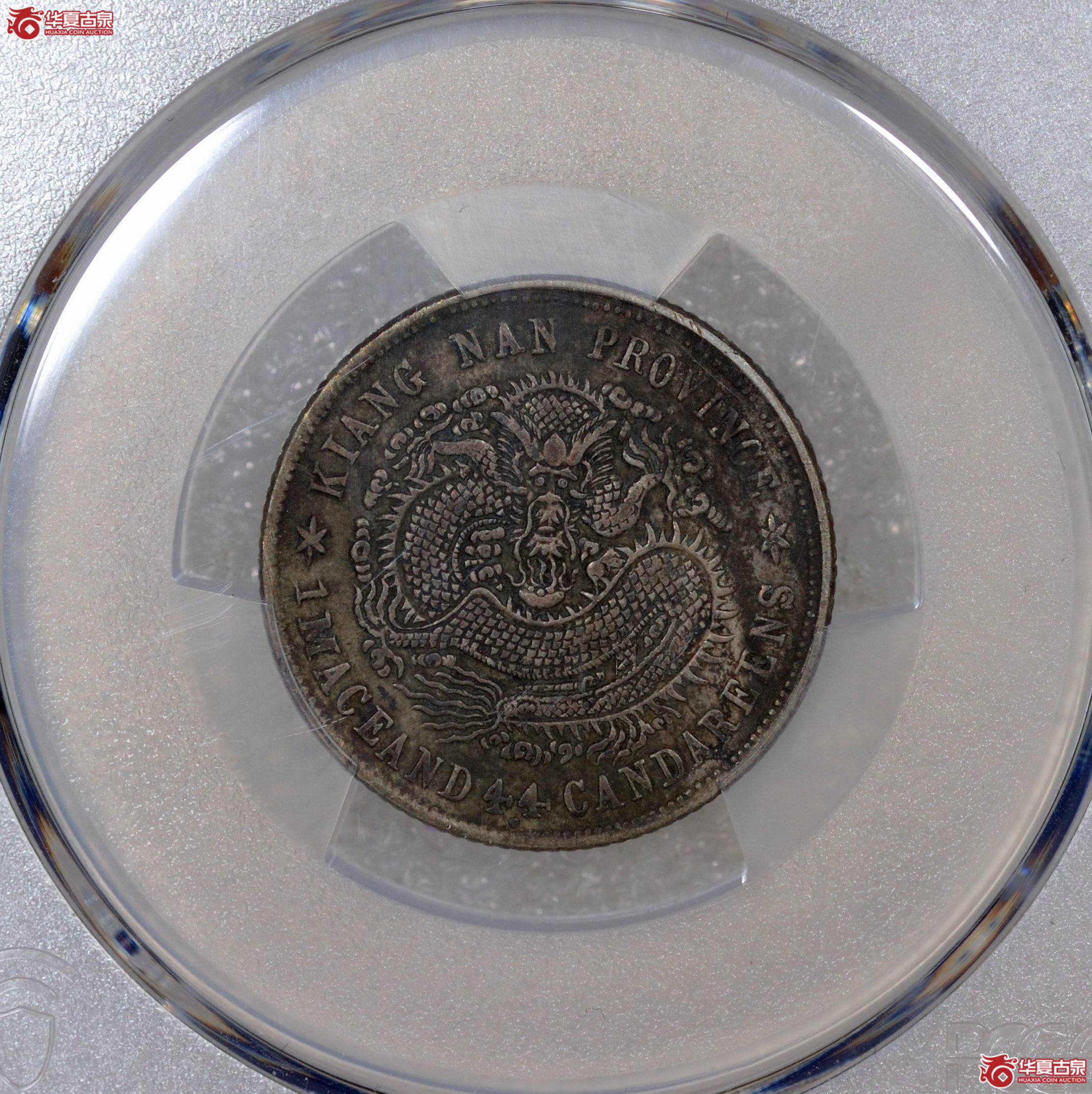 48/PCGS XF97 江南省造己亥1.44成交图