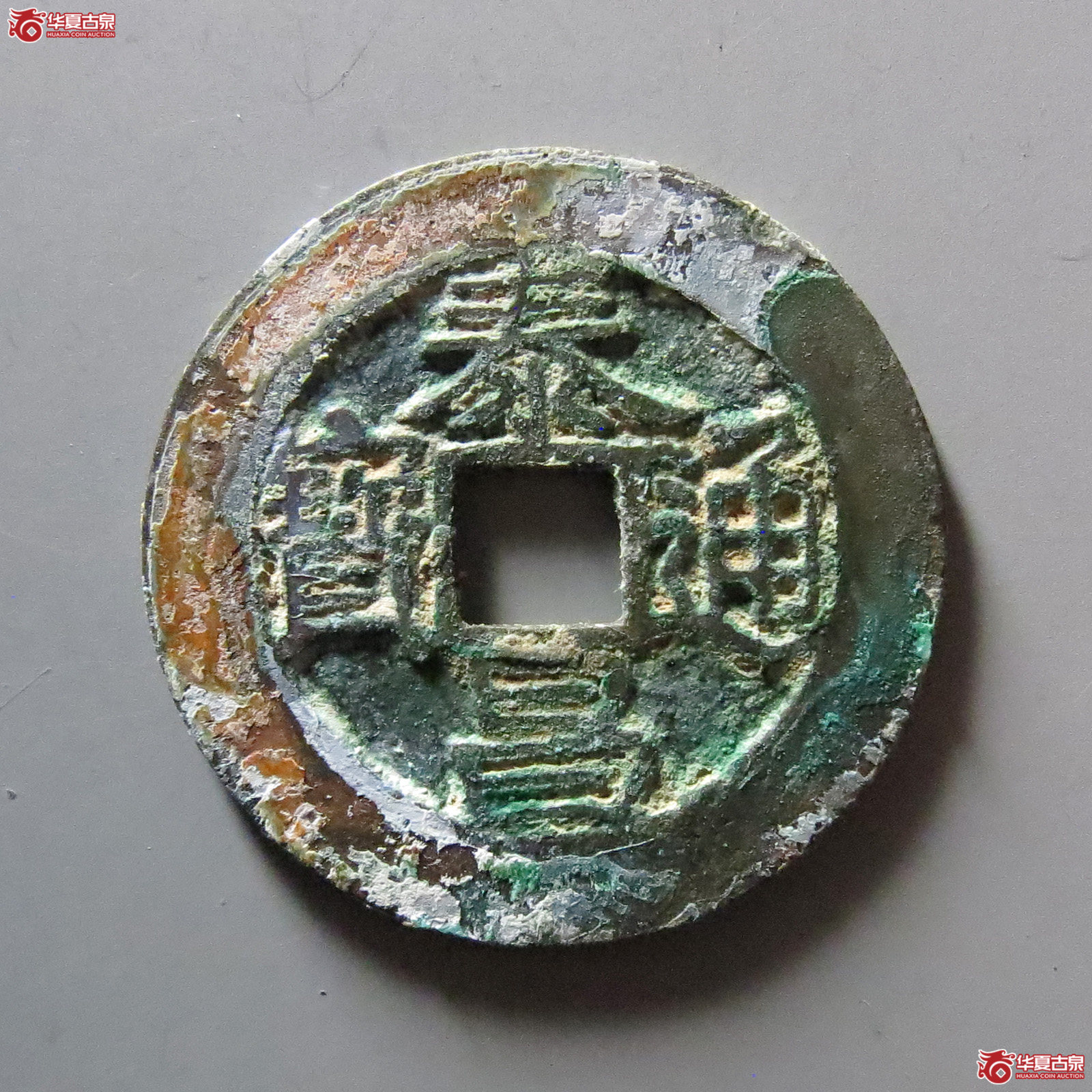泰昌通宝背星