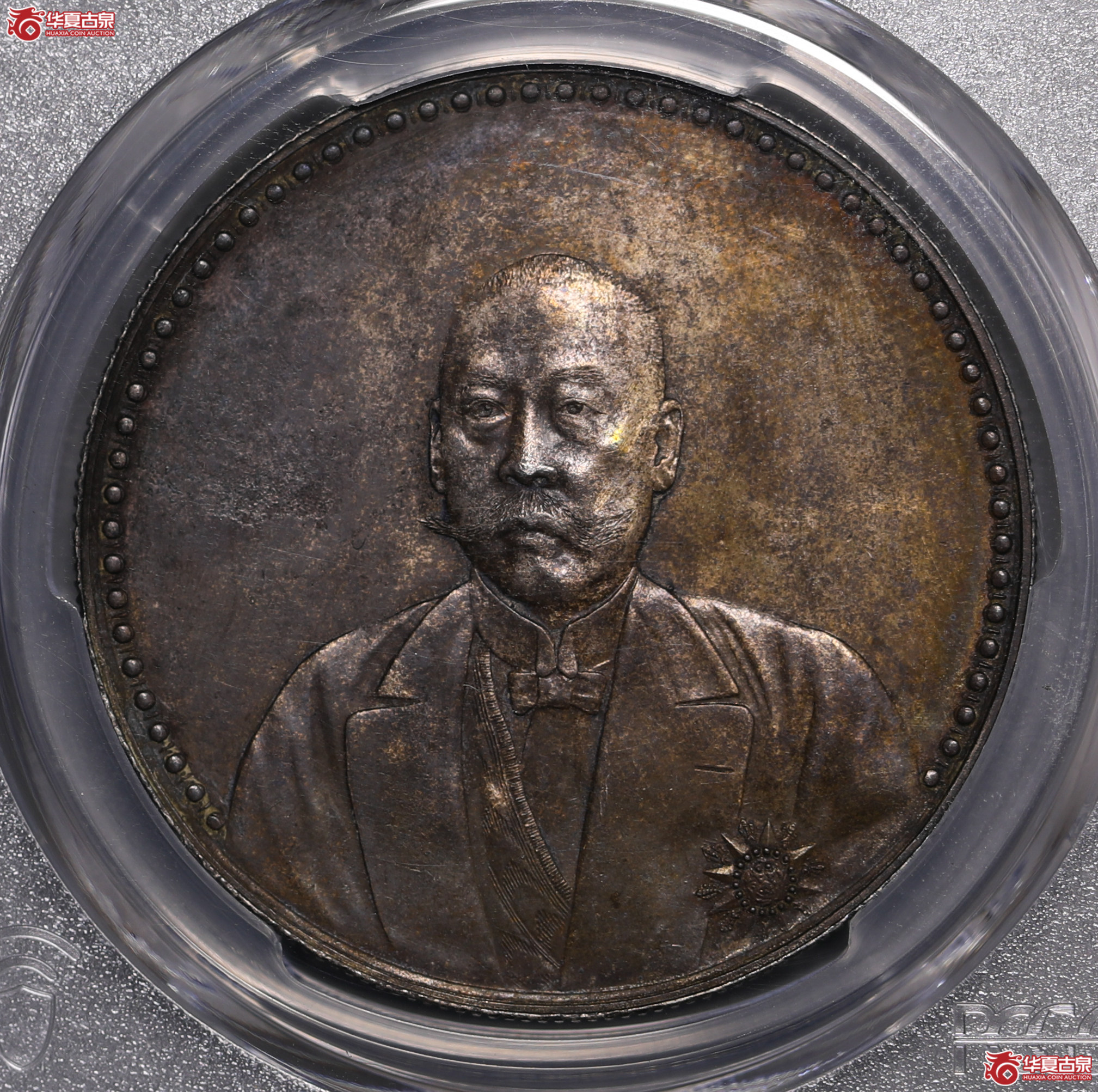 4／（PCGS AU97）民国宪法成立纪念曹锟像,文曹