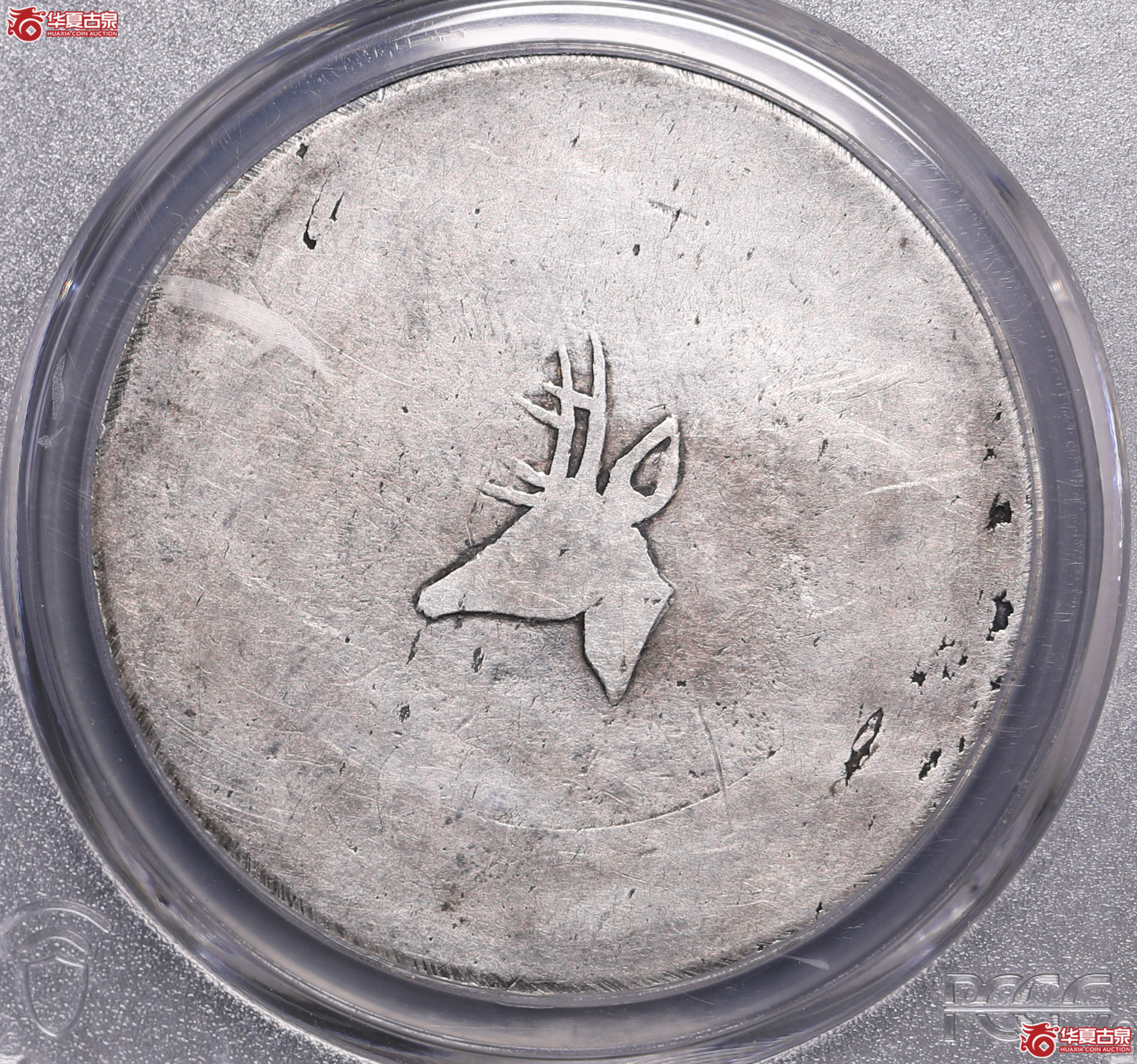 17／（PCGS-VF92）云南省造鹿头一两正银,小鹿头