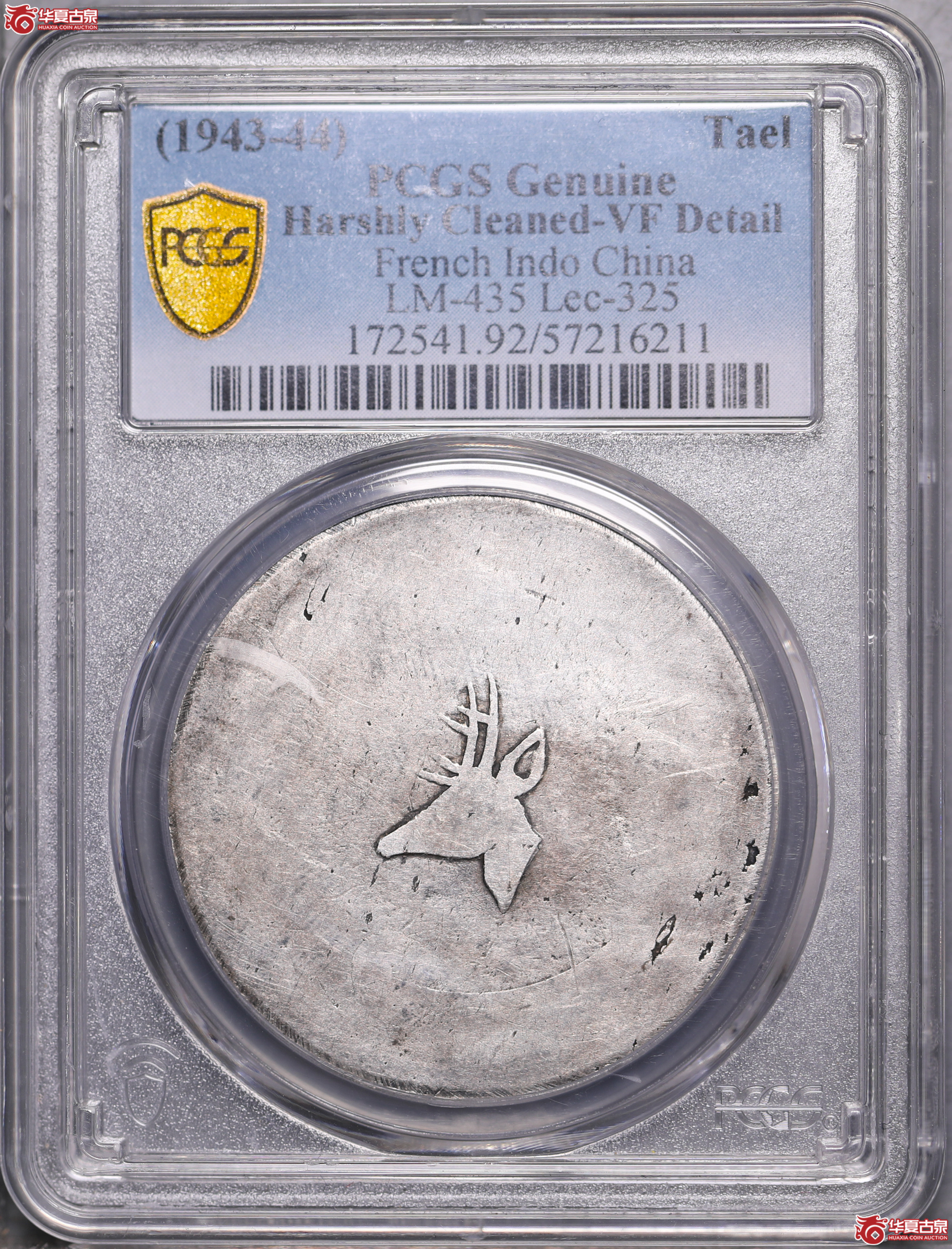 17／（PCGS-VF92）云南省造鹿头一两正银,小鹿头