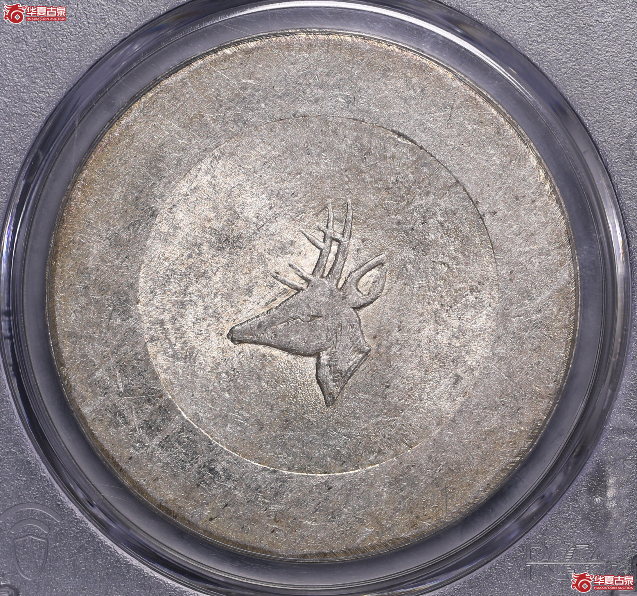 20／（PCGS-MS61）云南省造鹿头一两正银,小鹿头