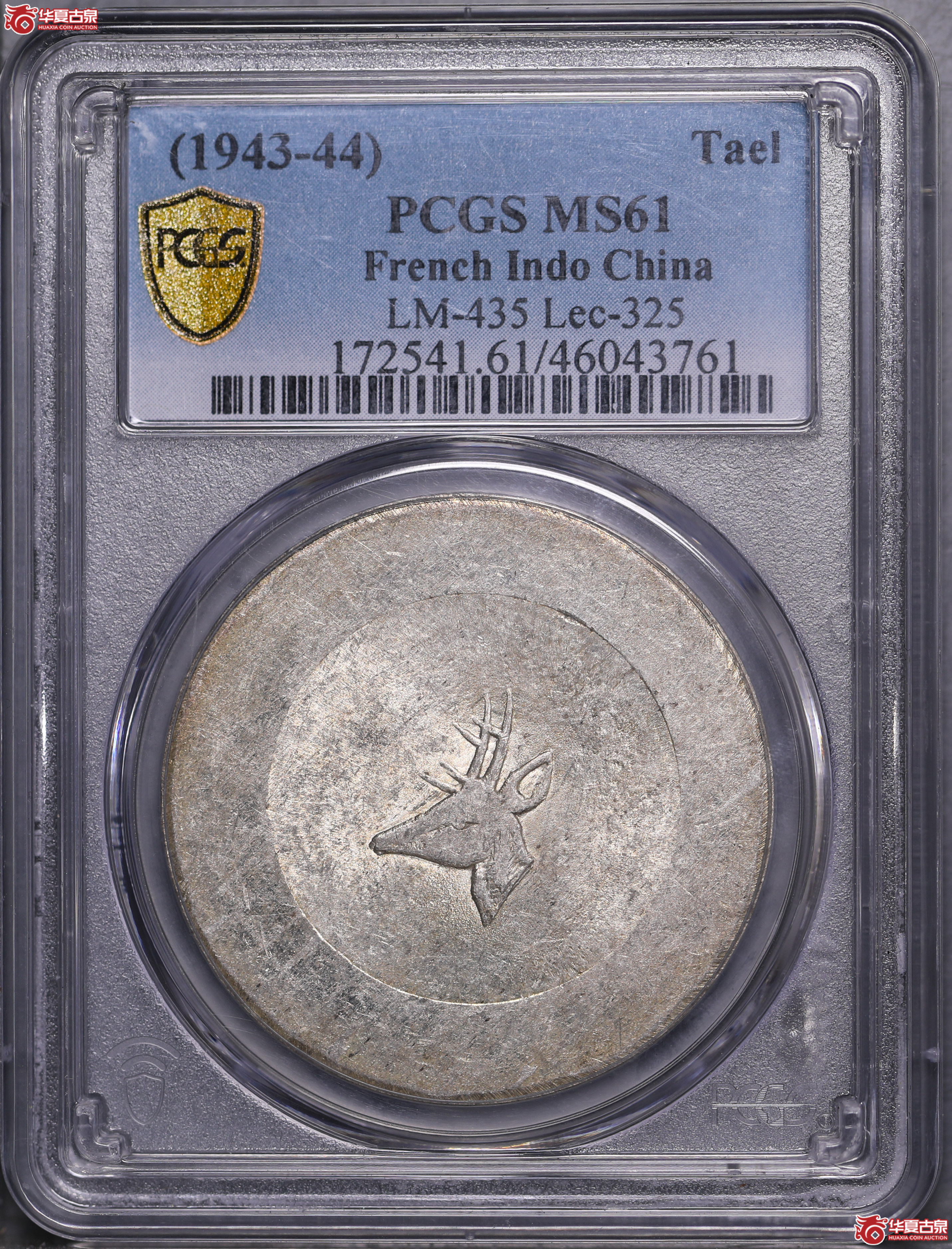20／（PCGS-MS61）云南省造鹿头一两正银,小鹿头