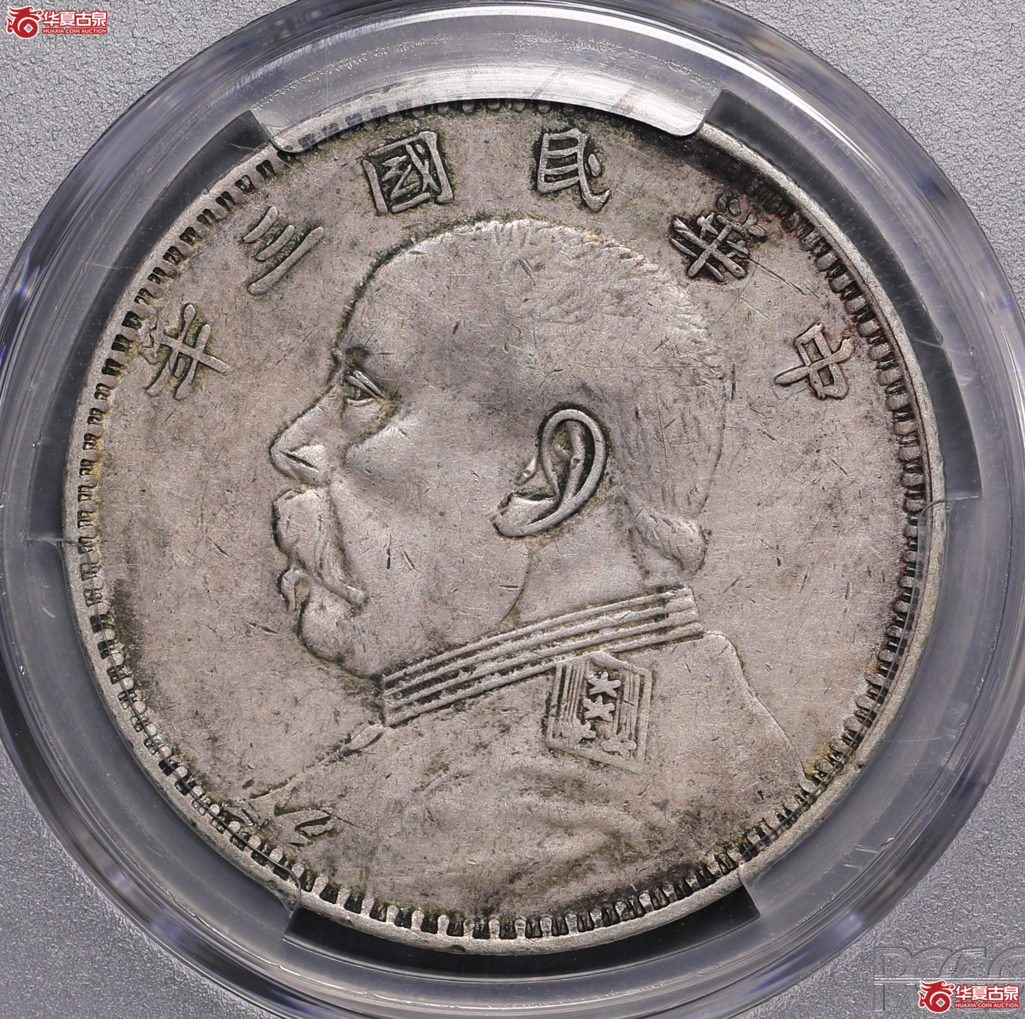 26／（PCGS-XF45）袁像三年壹圆,甘肃长缨版