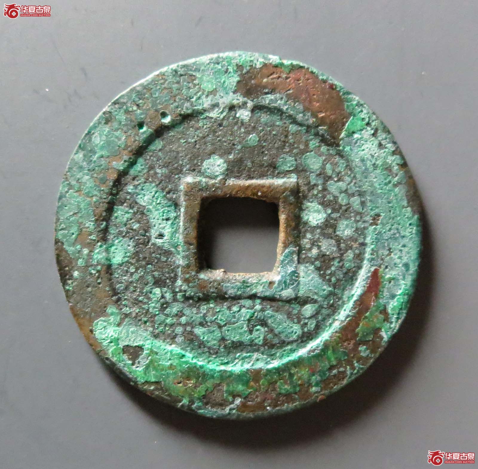 （华夏评级 极美86）顺治通宝瘦页狭治