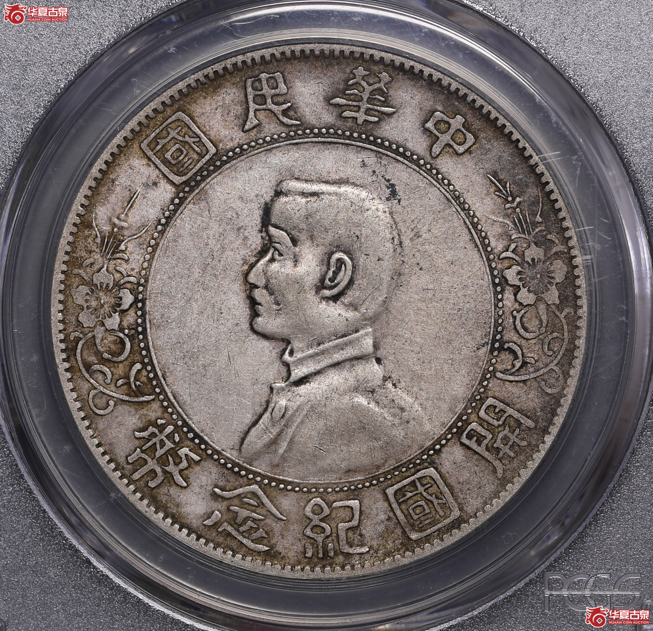 66／（PCGS-XF40）孙像开国纪念币壹圆（右三花）