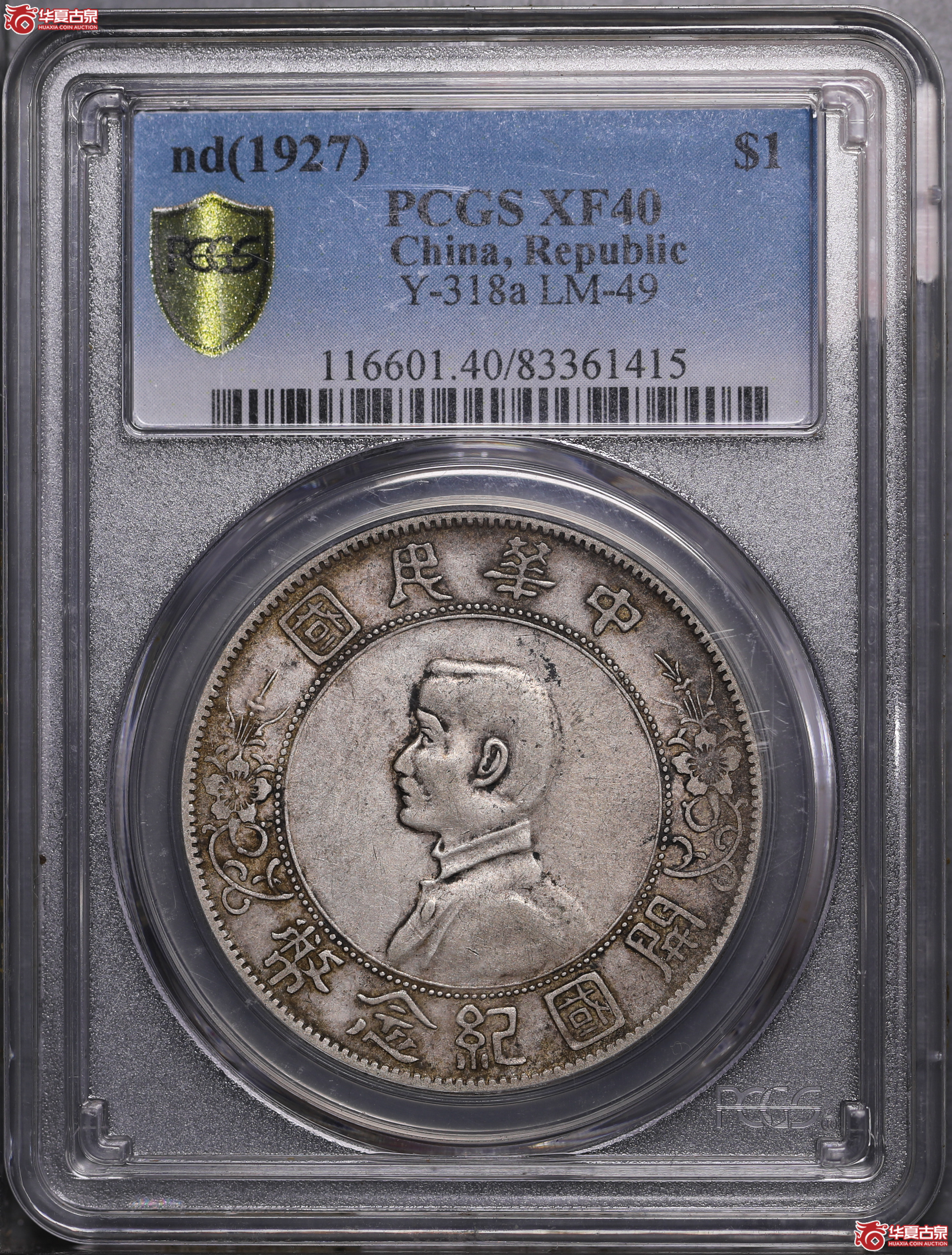 66／（PCGS-XF40）孙像开国纪念币壹圆（右三花）