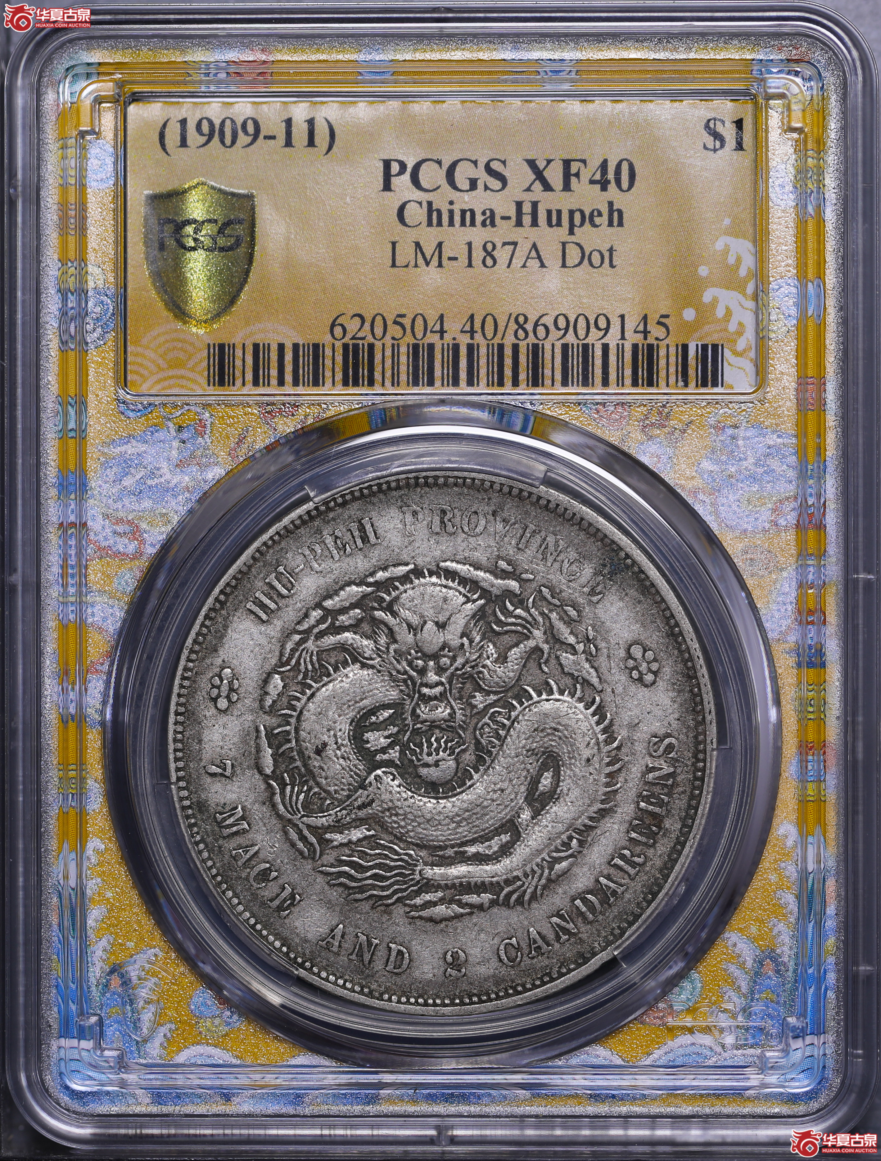 69／（PCGS-XF40）湖北宣统七钱二分,满文中心点