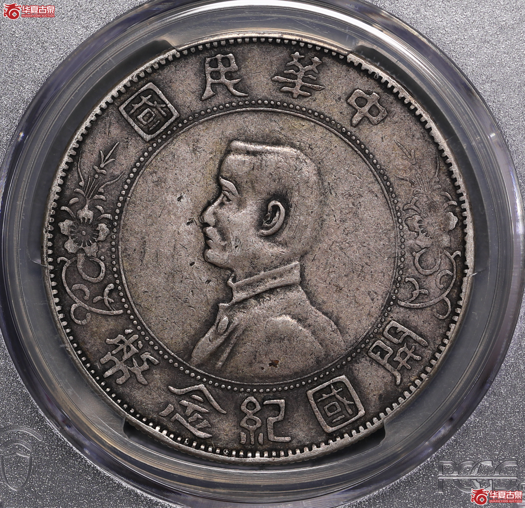 72／（PCGS-XF40）孙像开国纪念币壹圆（左右三花）