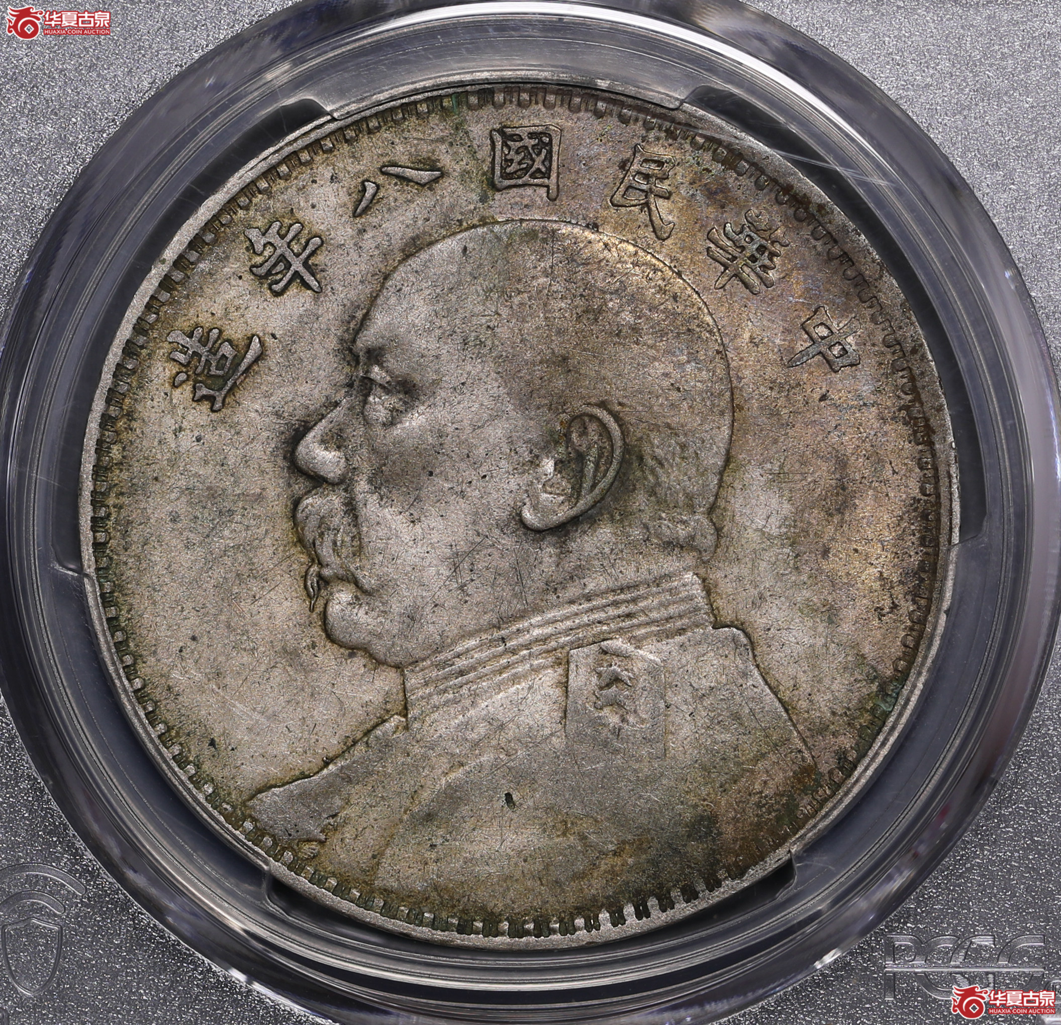 75／（PCGS XF40）袁像八年壹圆（下五珠连口造）