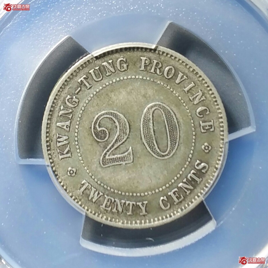 （PCGS-XF45）民国广东省造中华民国四年贰毫银币（发货地济南1）