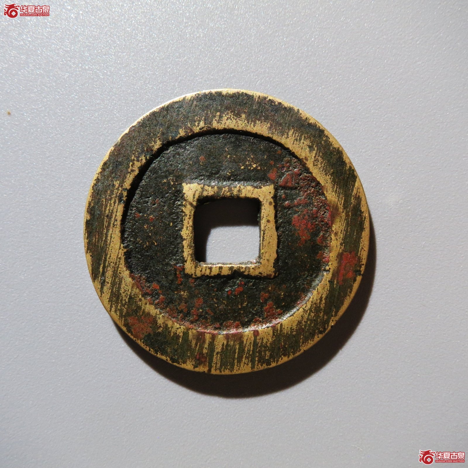 大明通宝光背