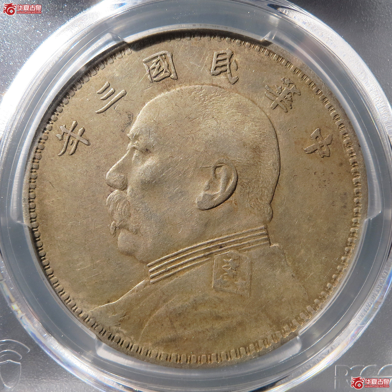 （PCGS XF45）袁世凯像三年壹圆o版无o