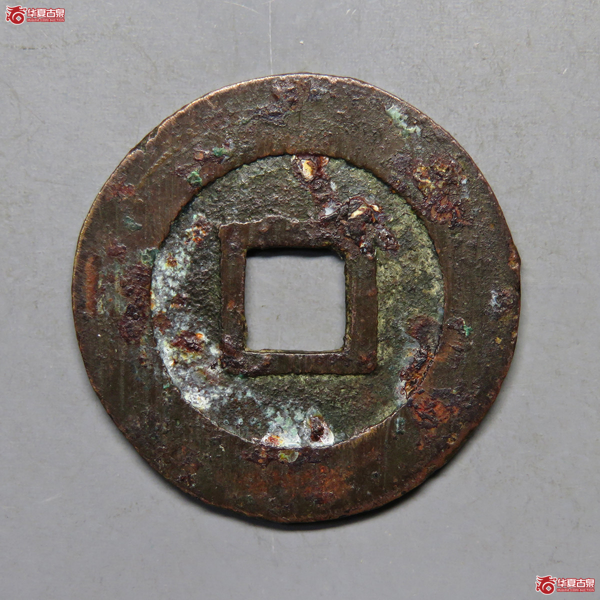 5080／大顺通宝光背