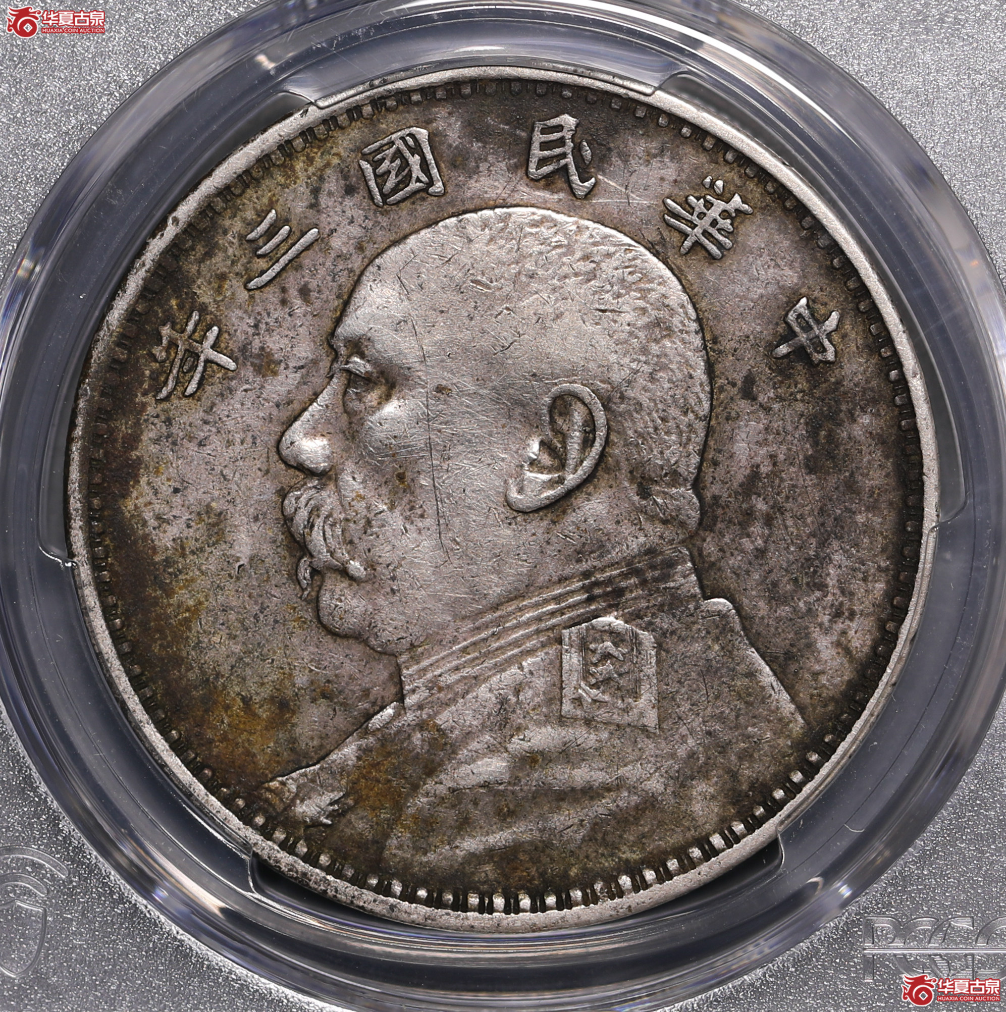 102／（PCGS XF98））袁像三年壹圆,燕子版