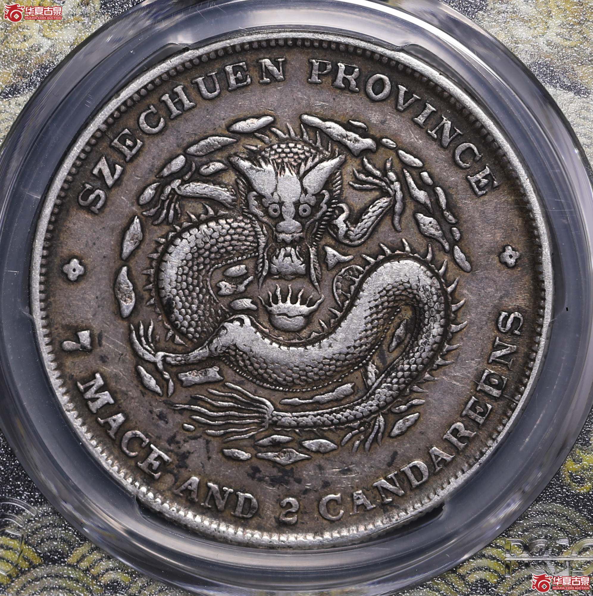 112／（PCGS-XF40）四川光绪七钱二分（大点绪）