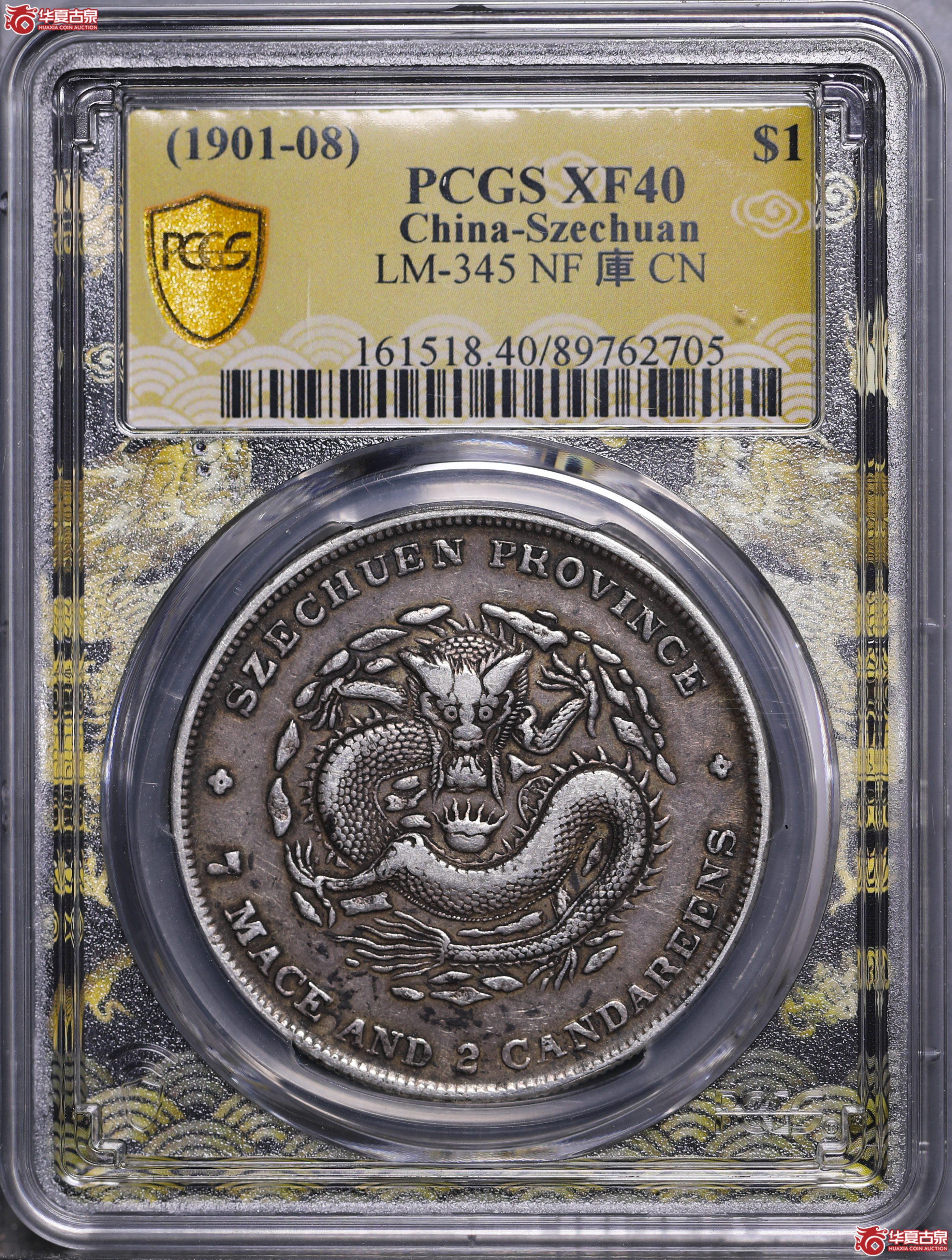112／（PCGS-XF40）四川光绪七钱二分（大点绪）