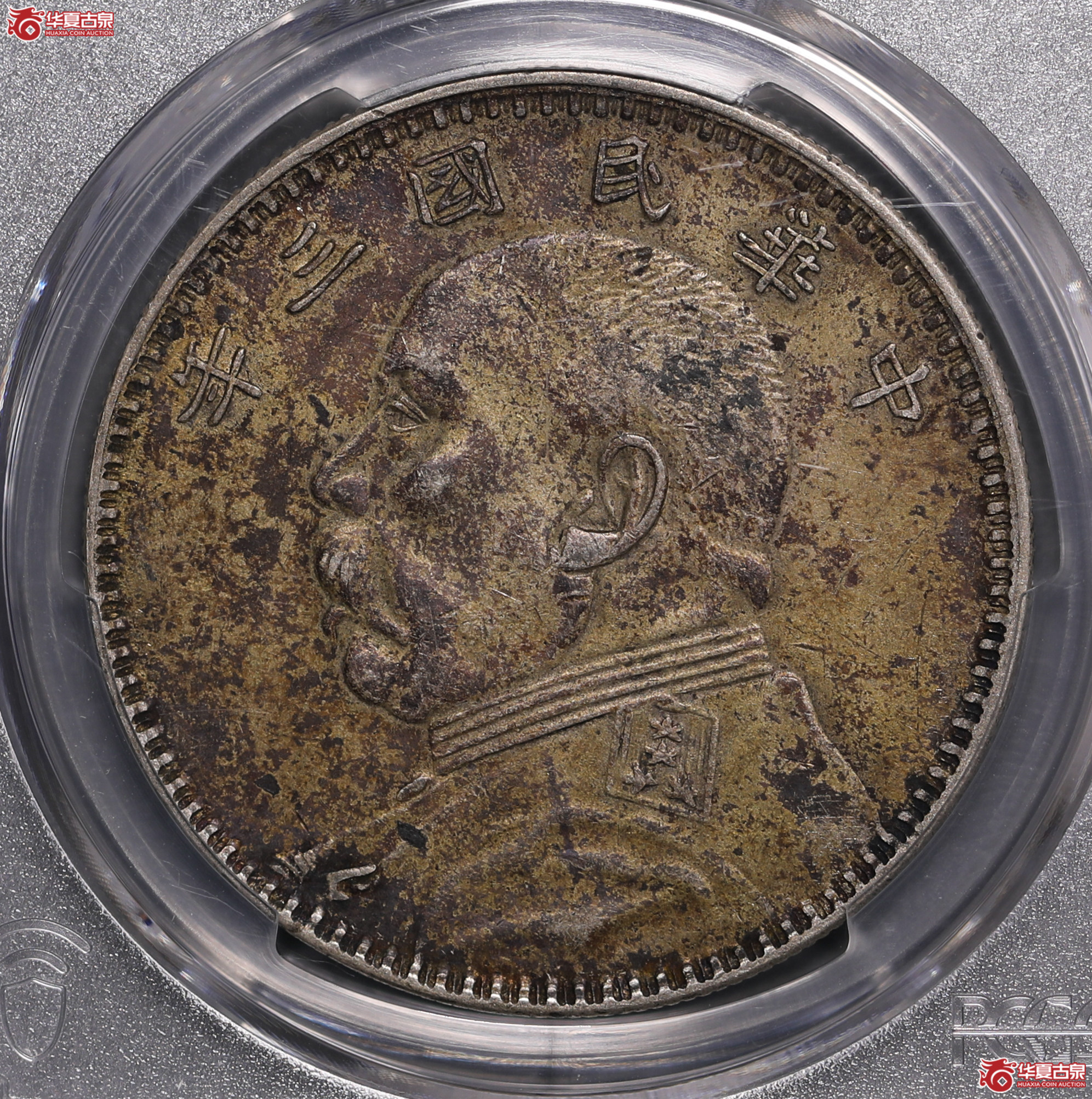 128／（PCGS-XF45）袁像三年壹圆,甘肃直笔民