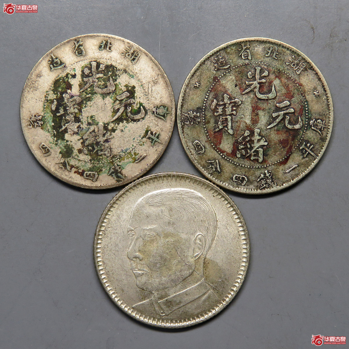5145／湖北光绪1.44钱，18年广东孙像贰毫，3枚
