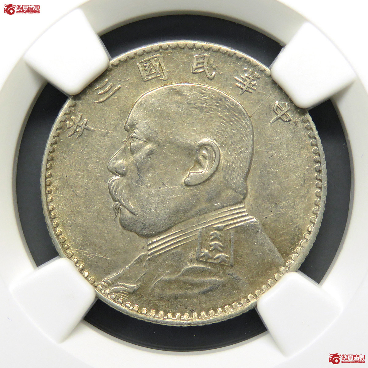 5160／NGC-AU55 民国三年袁世凯像贰角 福建版