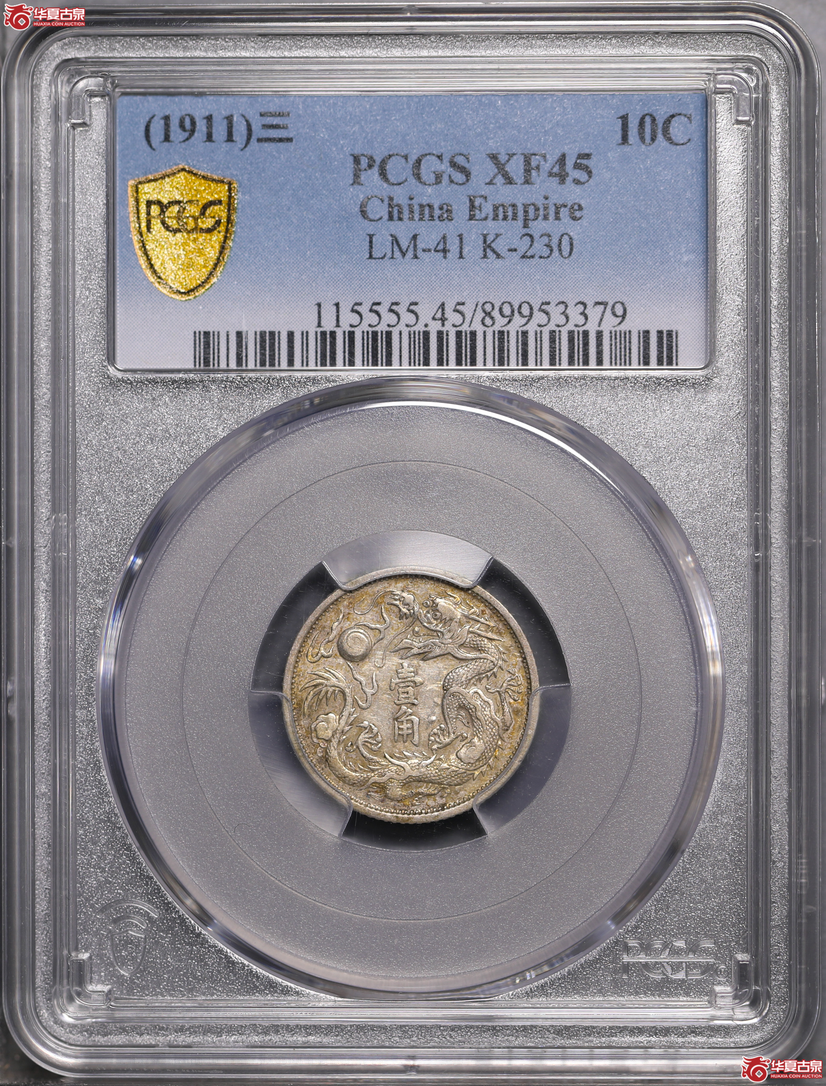 141／（PCGS-XF45）大清宣统三年壹角