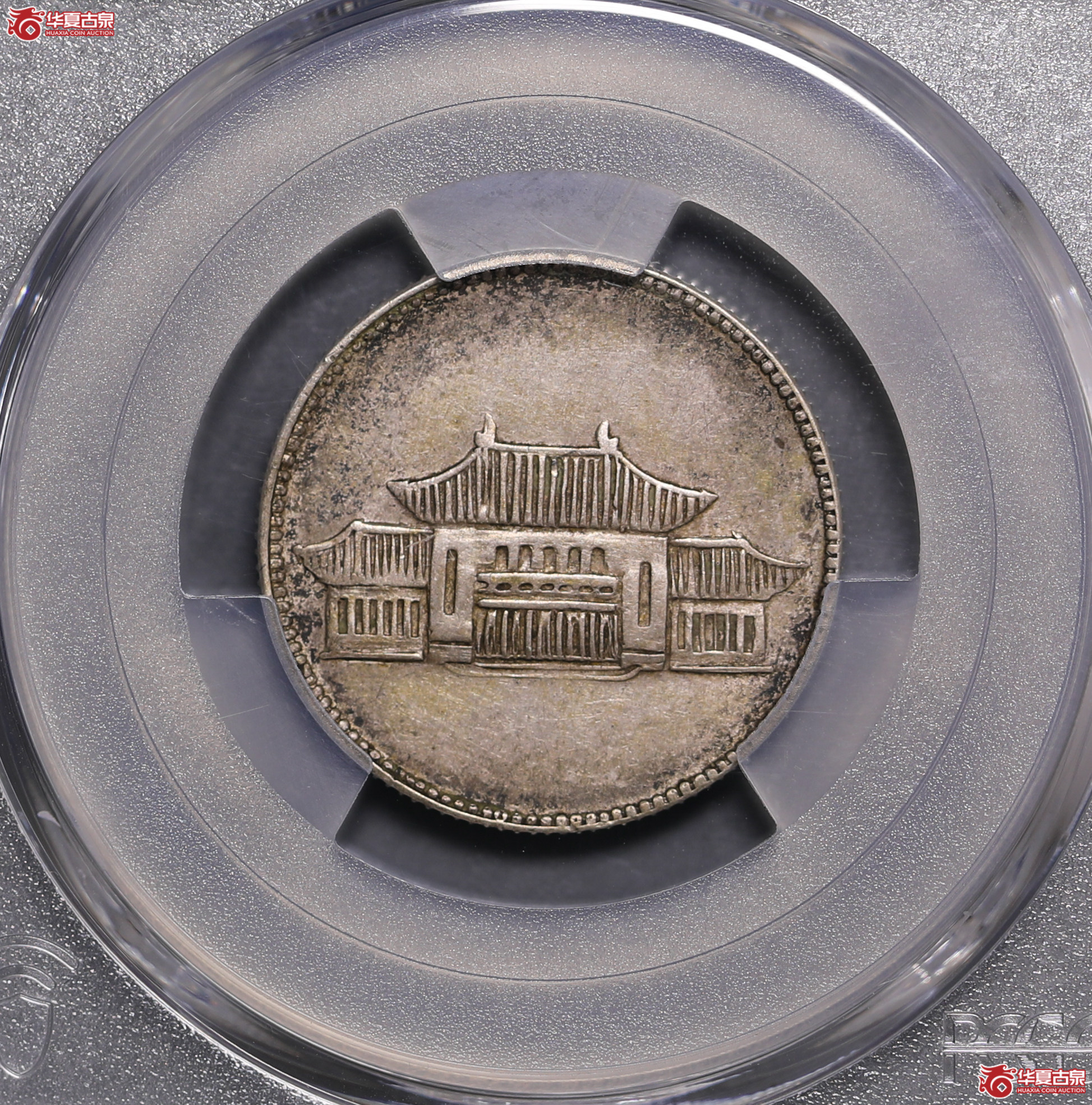 156／（PCGS XF92）云南小房子