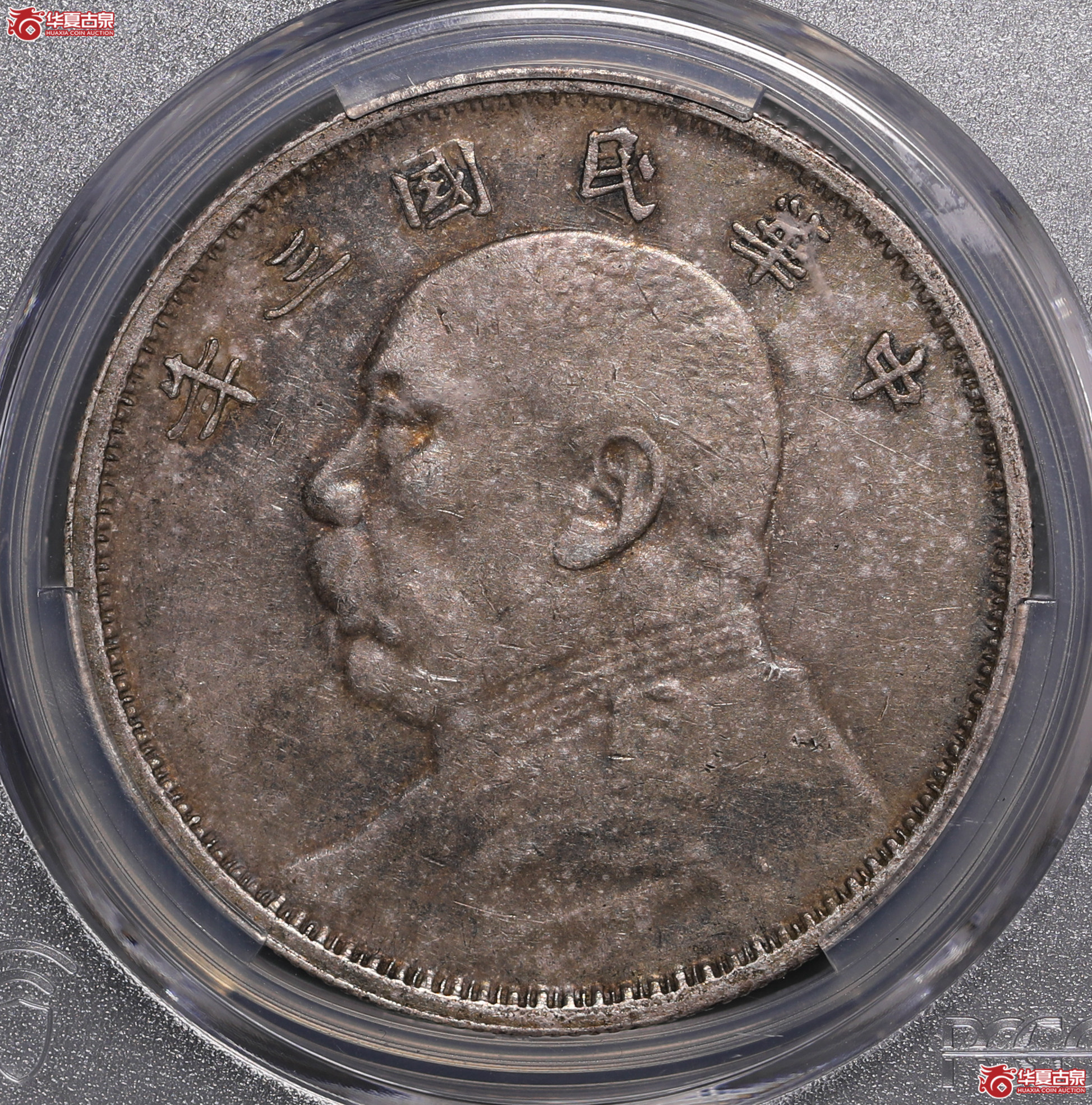 158／（PCGS XF97）袁像三年壹圆（云南版）