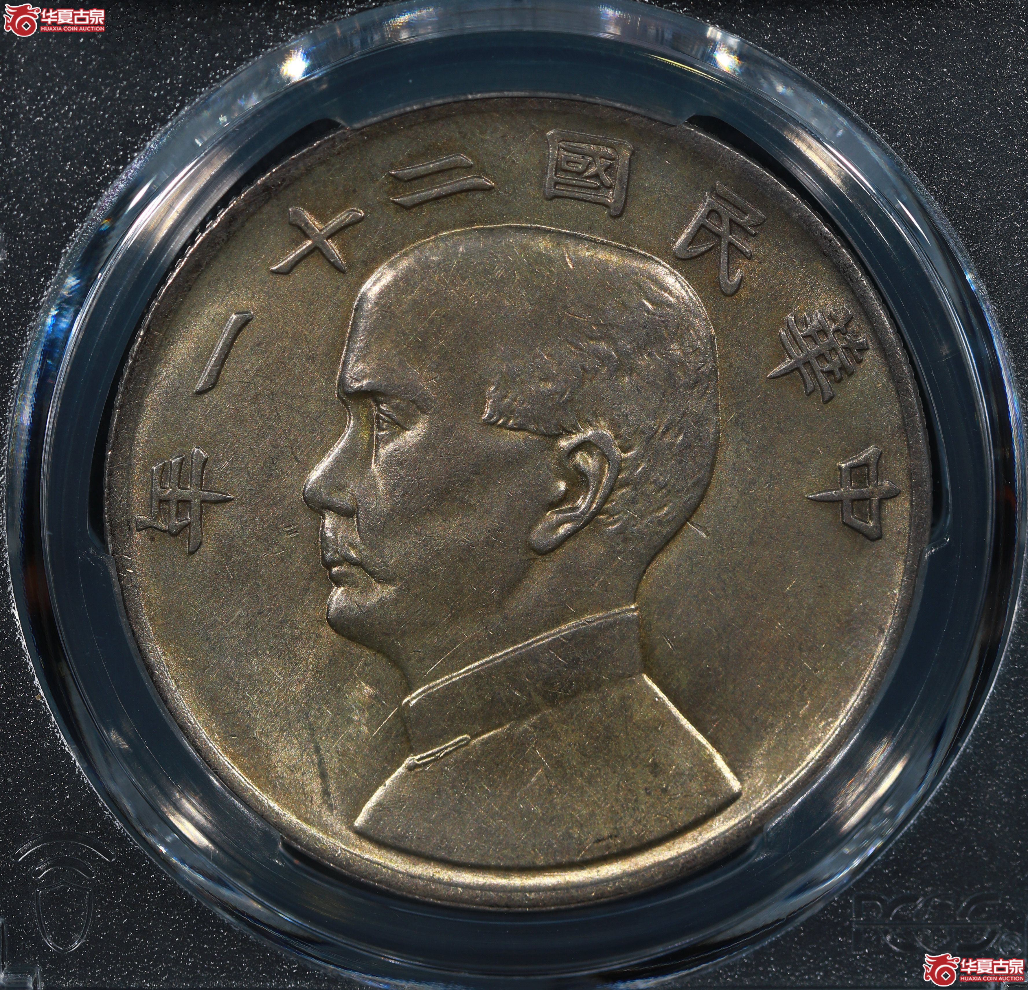 （PCGS AU53）民国二十一年孙像背三鸟