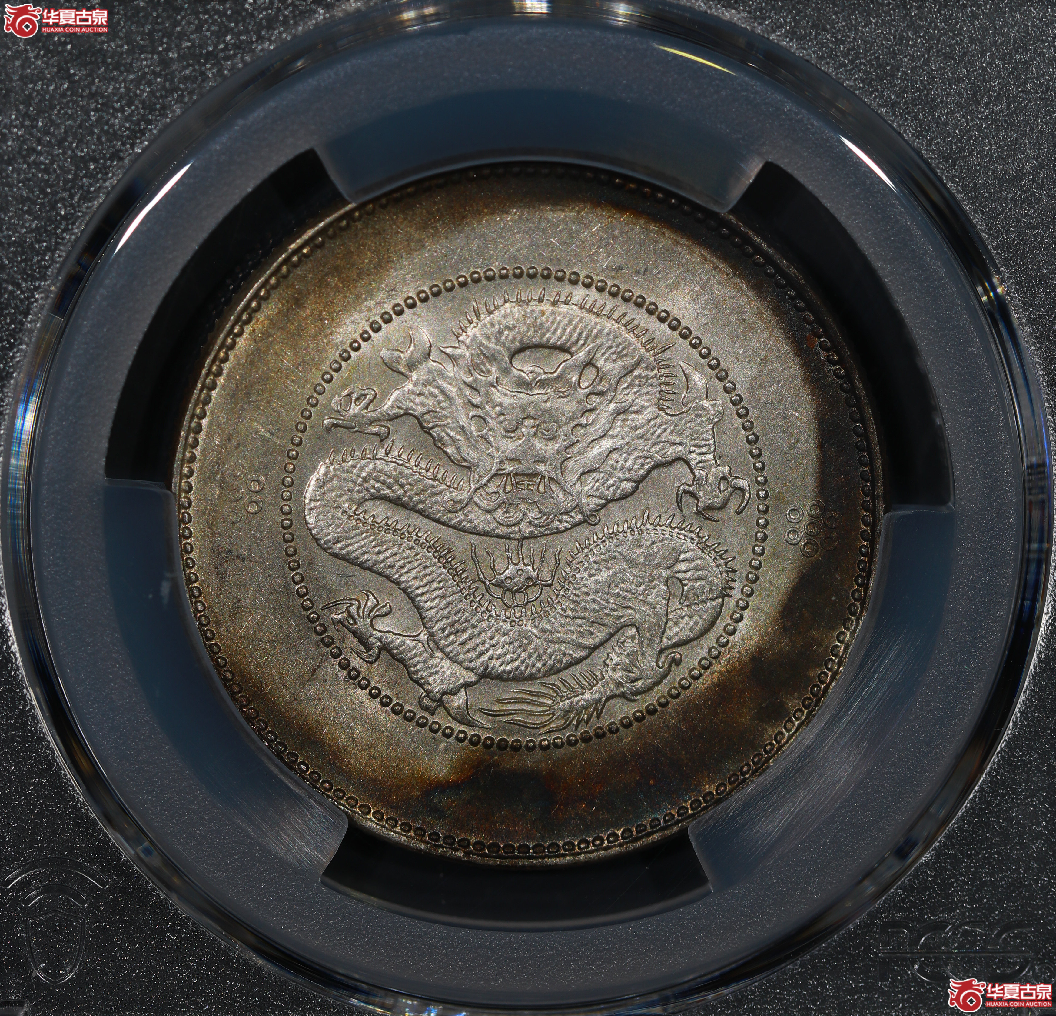 （PCGS MS61）云南省造库平三钱六分光绪元宝，四空圈