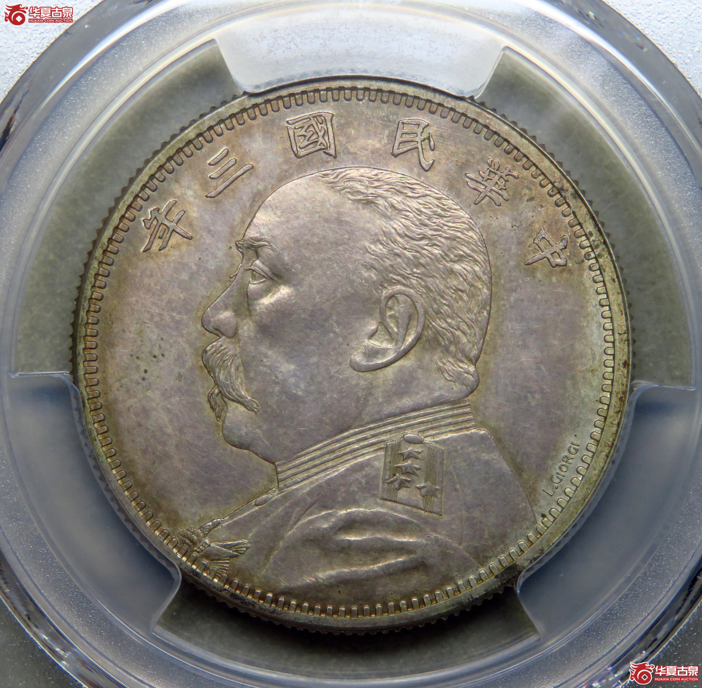 5231／PCGS-SPUNC92 民国三年袁世凯像中圆签字银样币