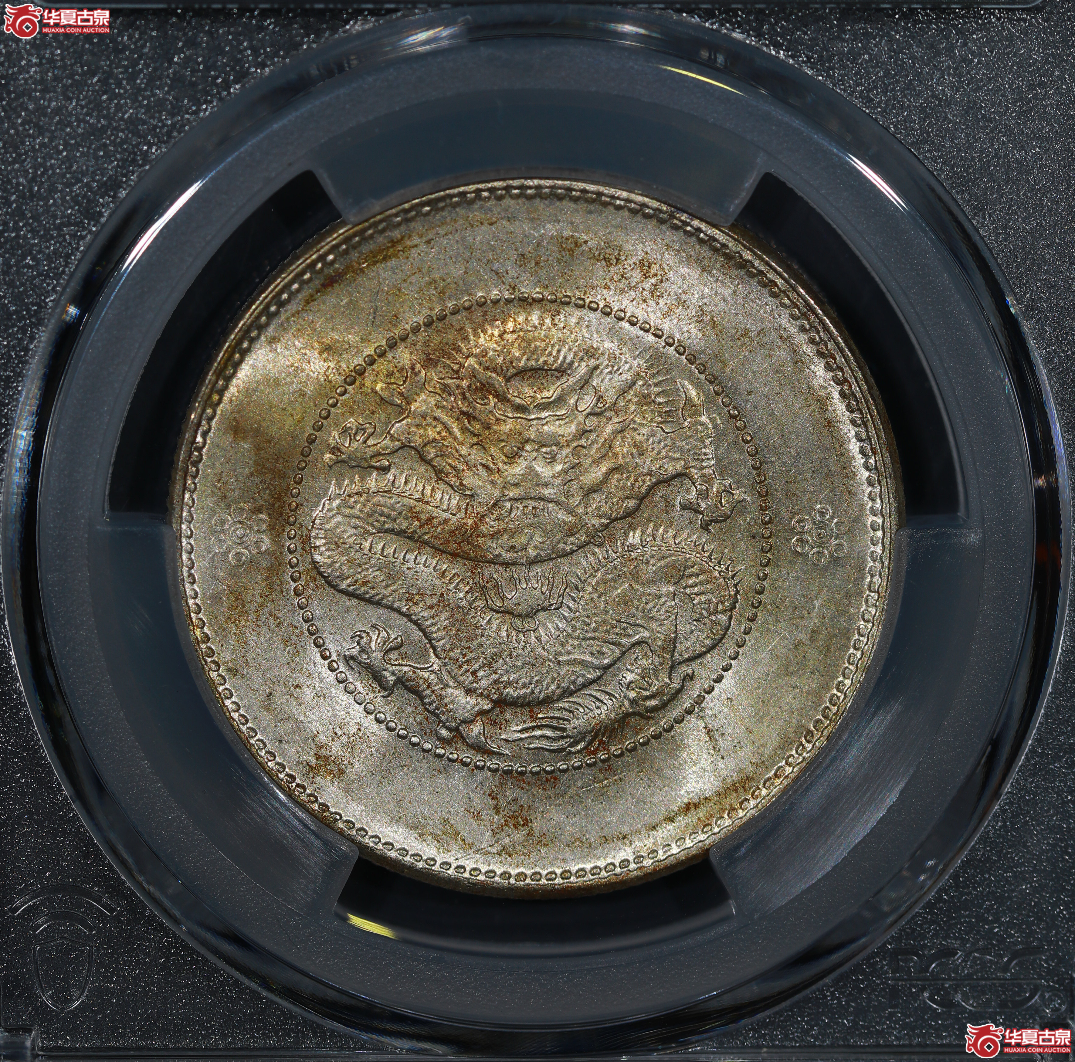 （PCGS MS62）云南省造库平三钱六分光绪元宝，二空圈