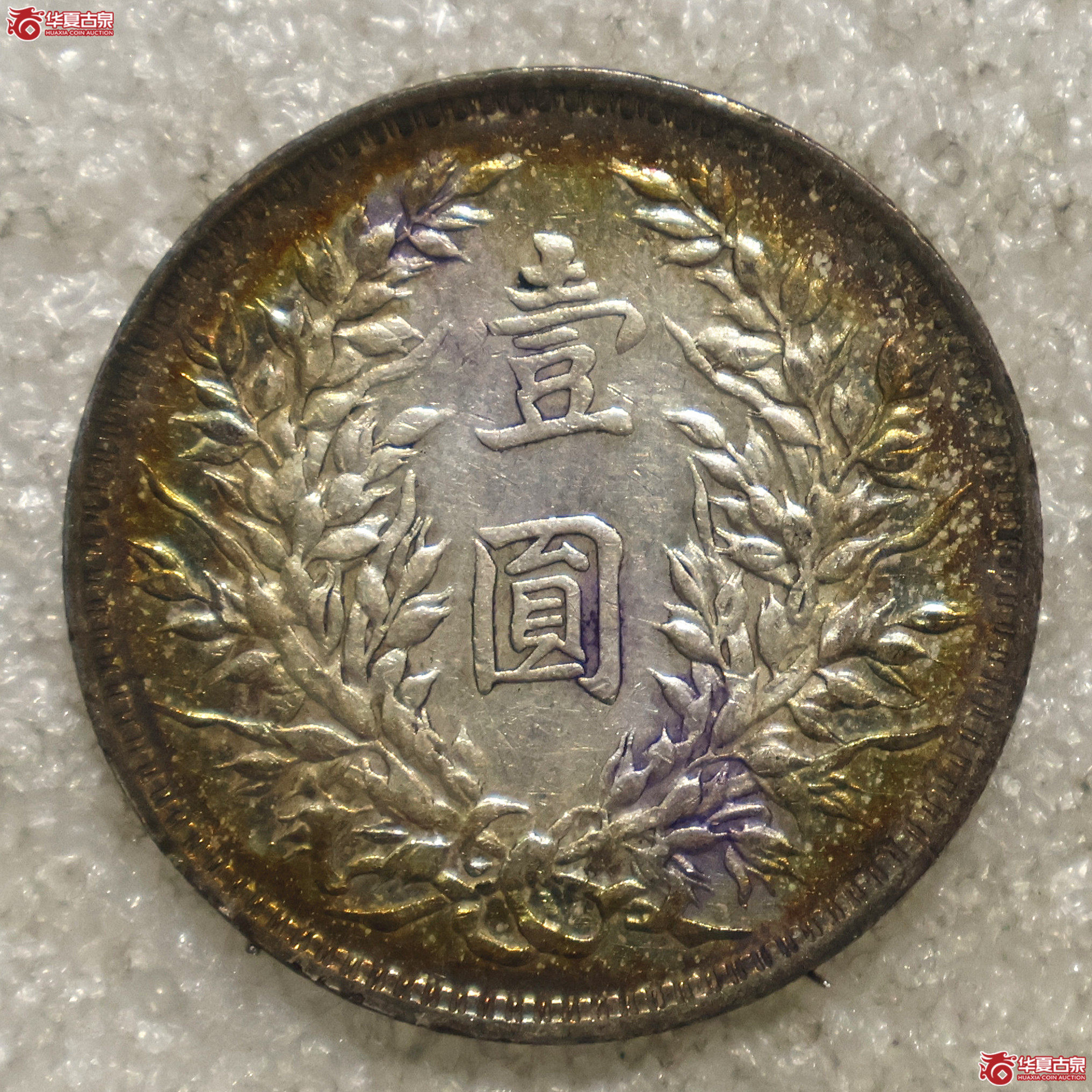 三年大头 挑华右勾芒