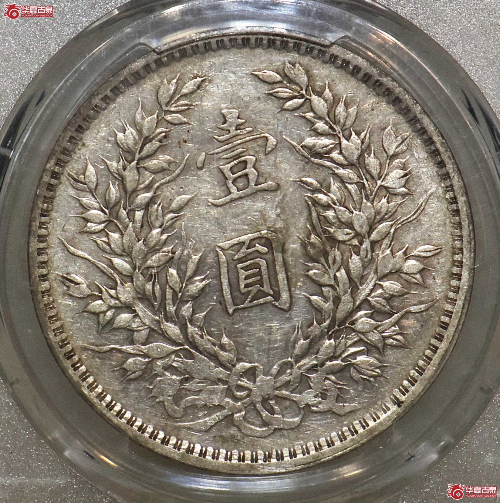 PCGS-XF92 八年大头 二虎把门