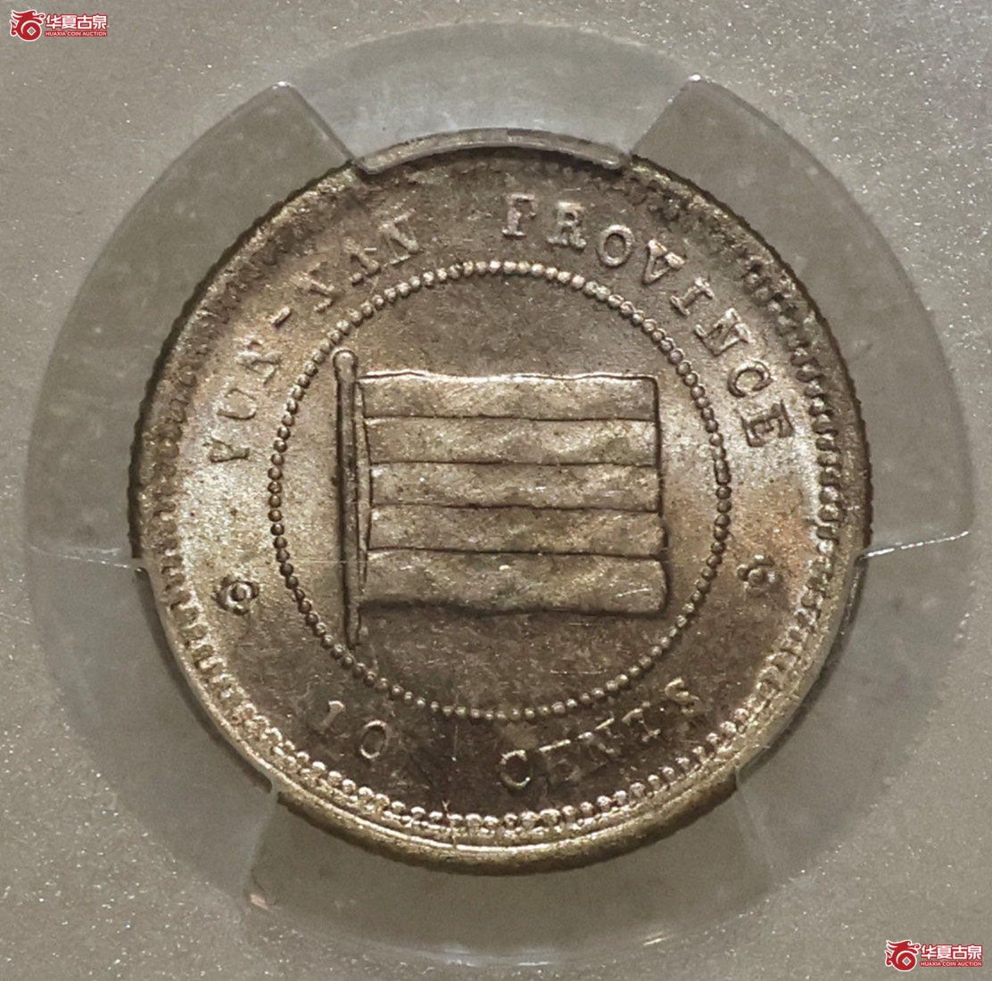 PCGS-MS63 民国十二年云南壹毫