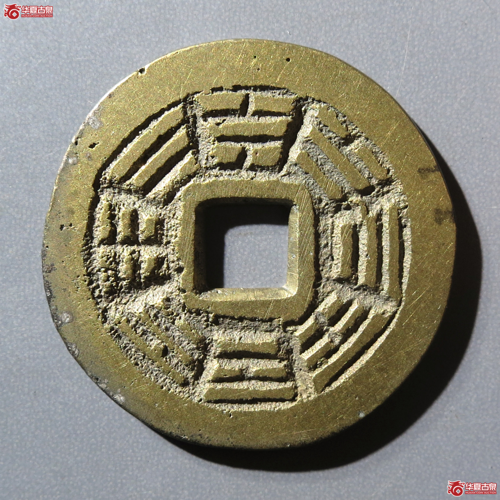 六字真言背八卦花钱