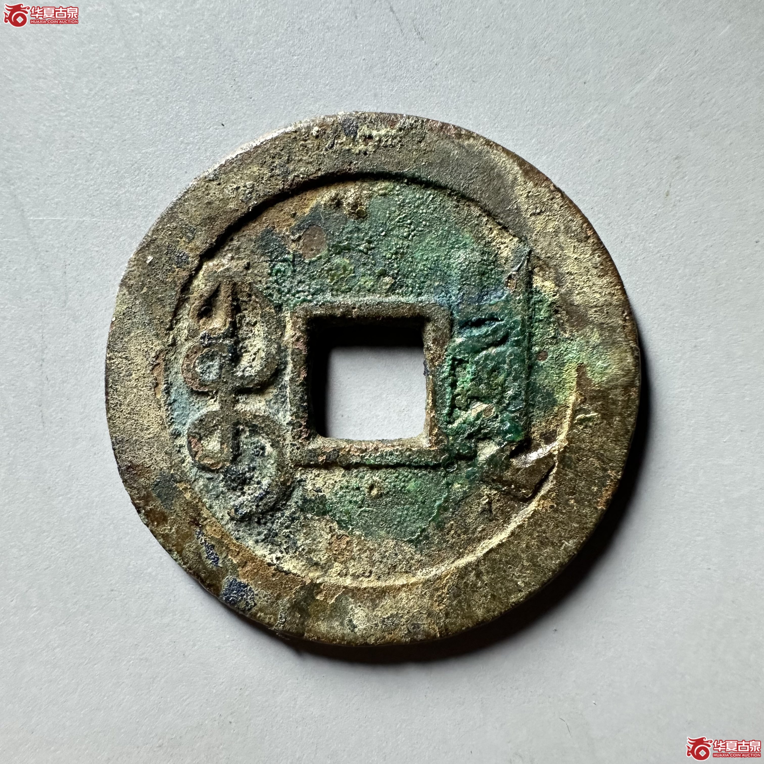 乾隆通宝 宝泉 大字小乙（轩德泉评 84）