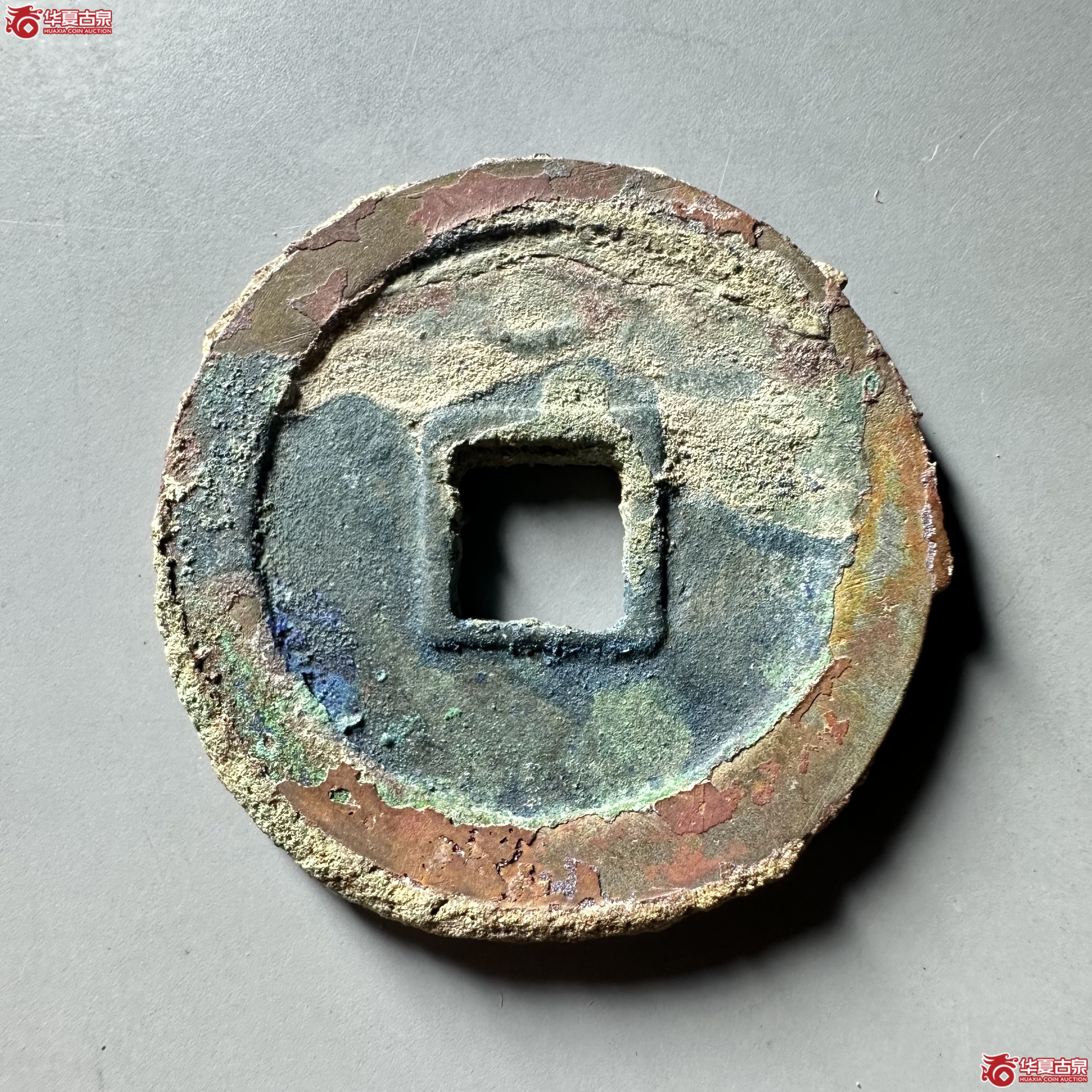 （华夏评级 极美86）顺天元宝背上月小天版