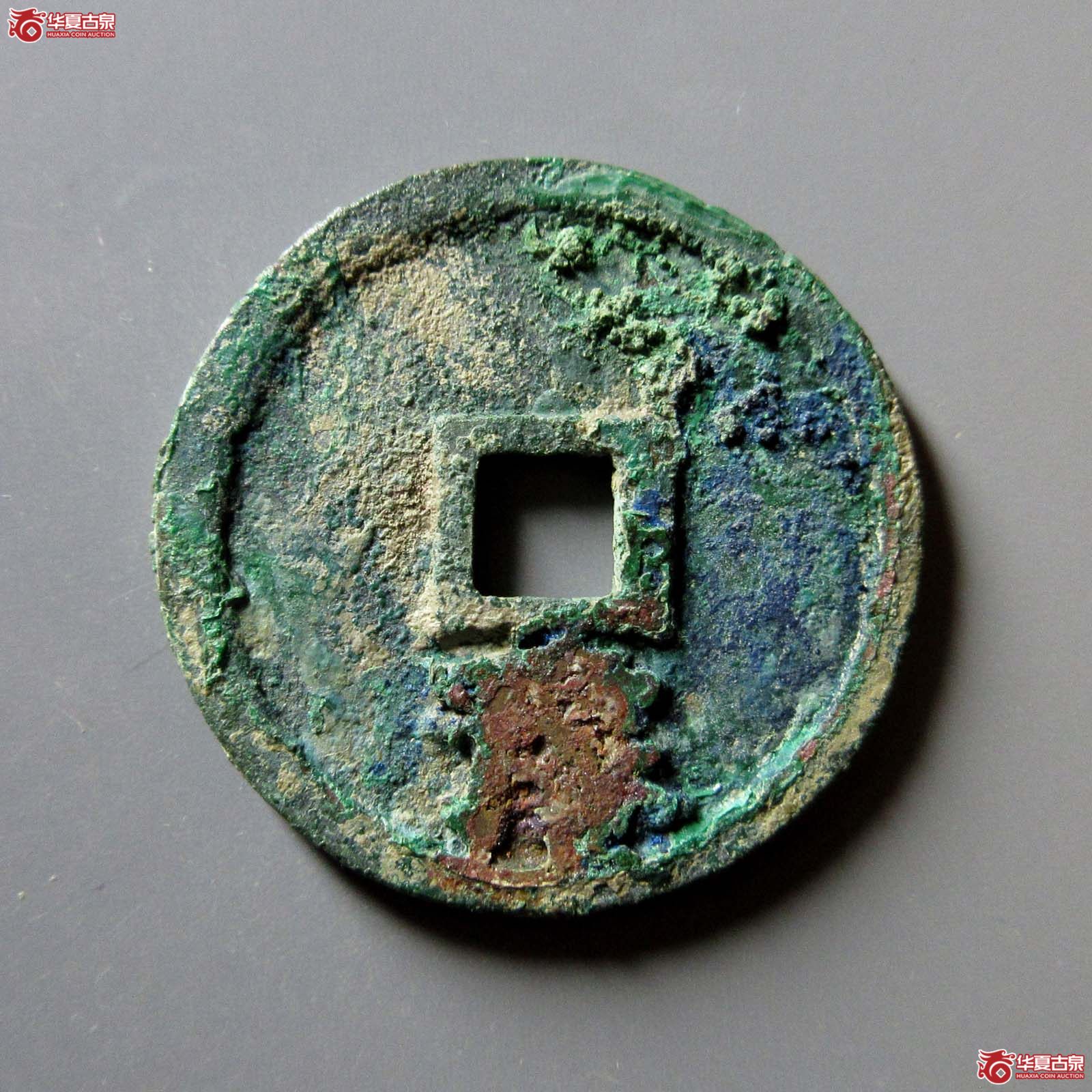 洪武通宝 折二 背豫（轩德泉评 84+）