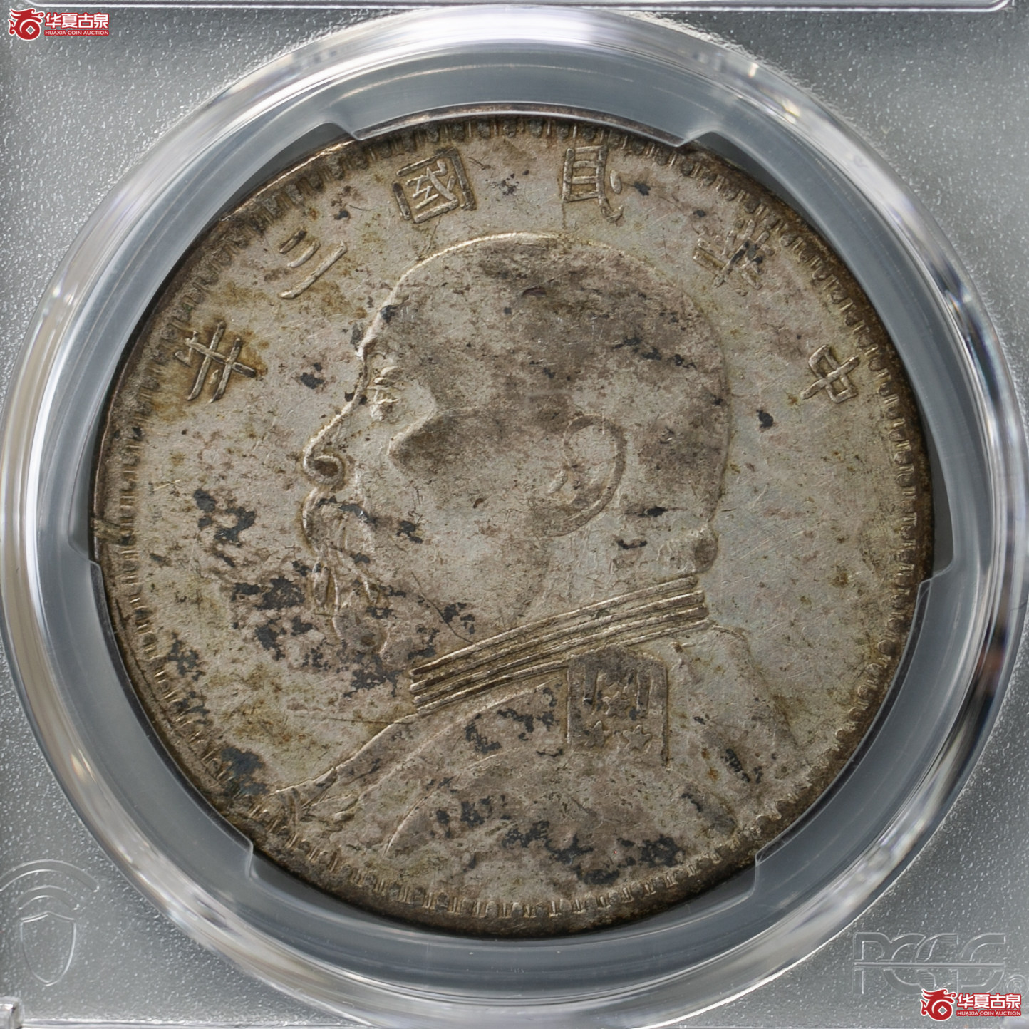 085-17／（PCGS-XF40）民国三年袁世凯像壹圆（新疆版）