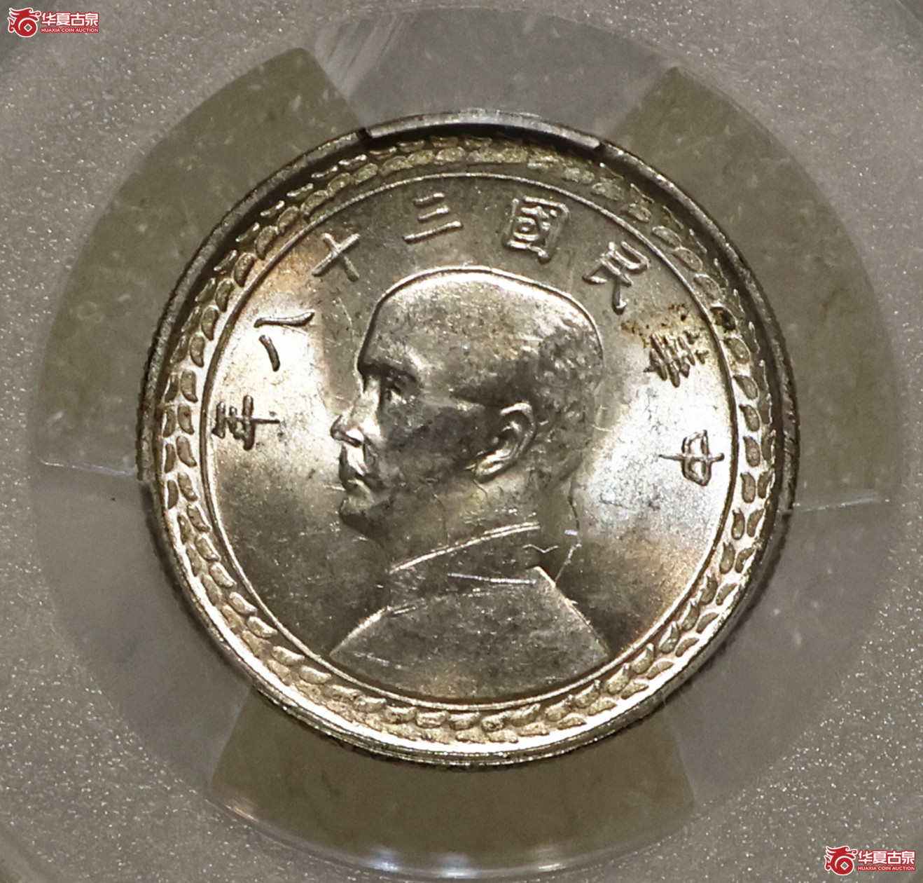 PCGS-MS64 民国三十八年台湾伍角