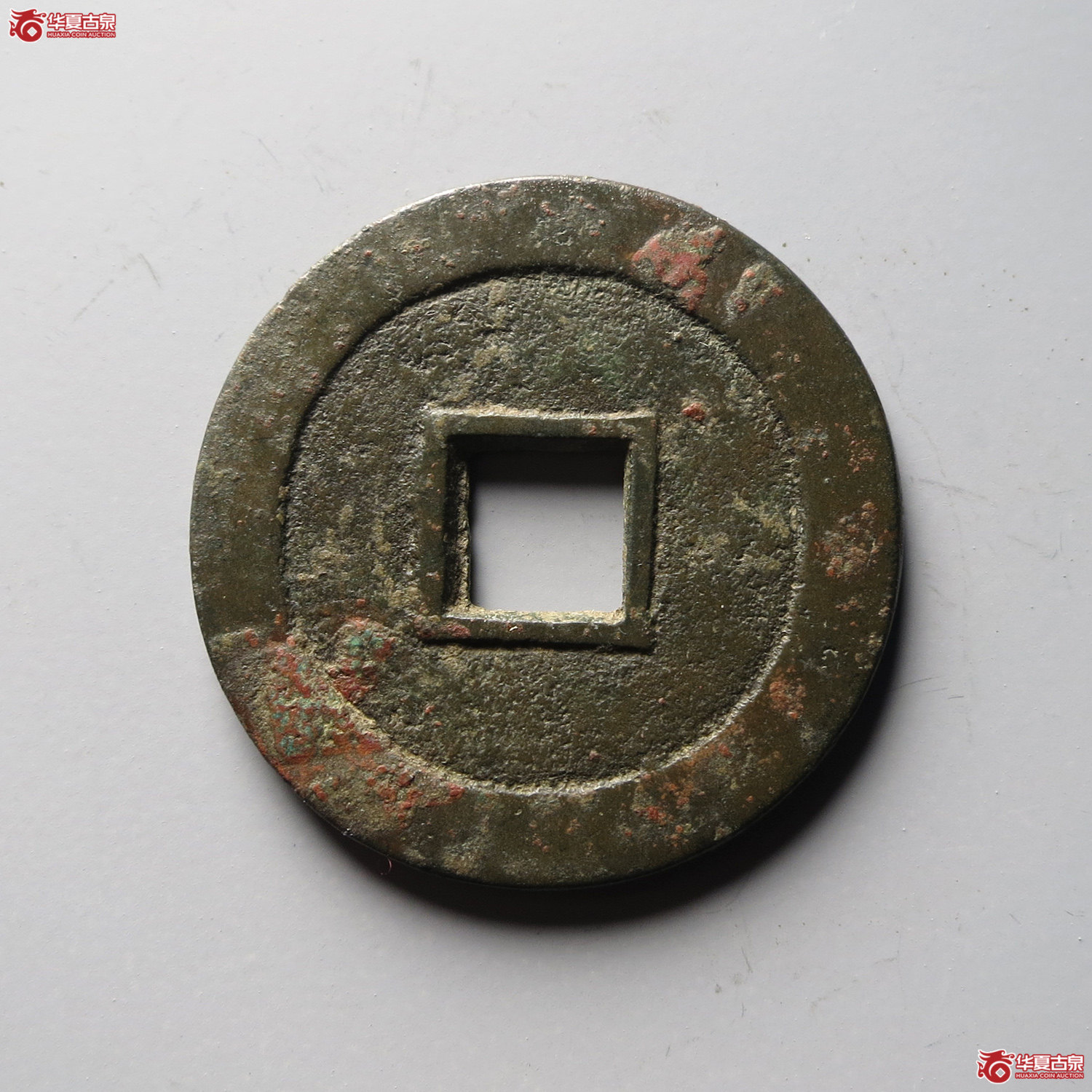 （华夏评级 极美84）隆武通宝折二（台州发货）