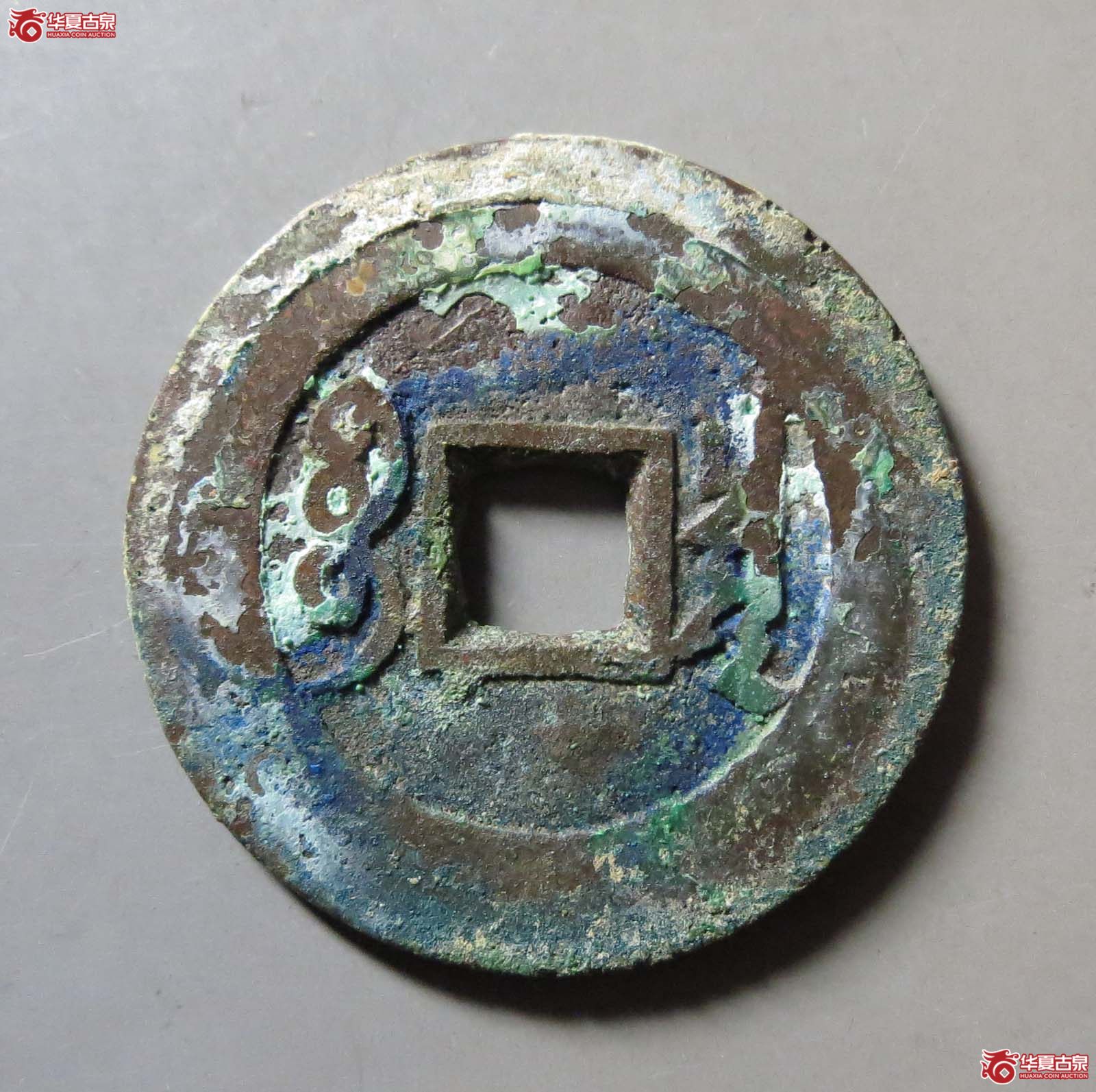 （华夏评级 极美82）康熙通宝宝泉罗汉大样